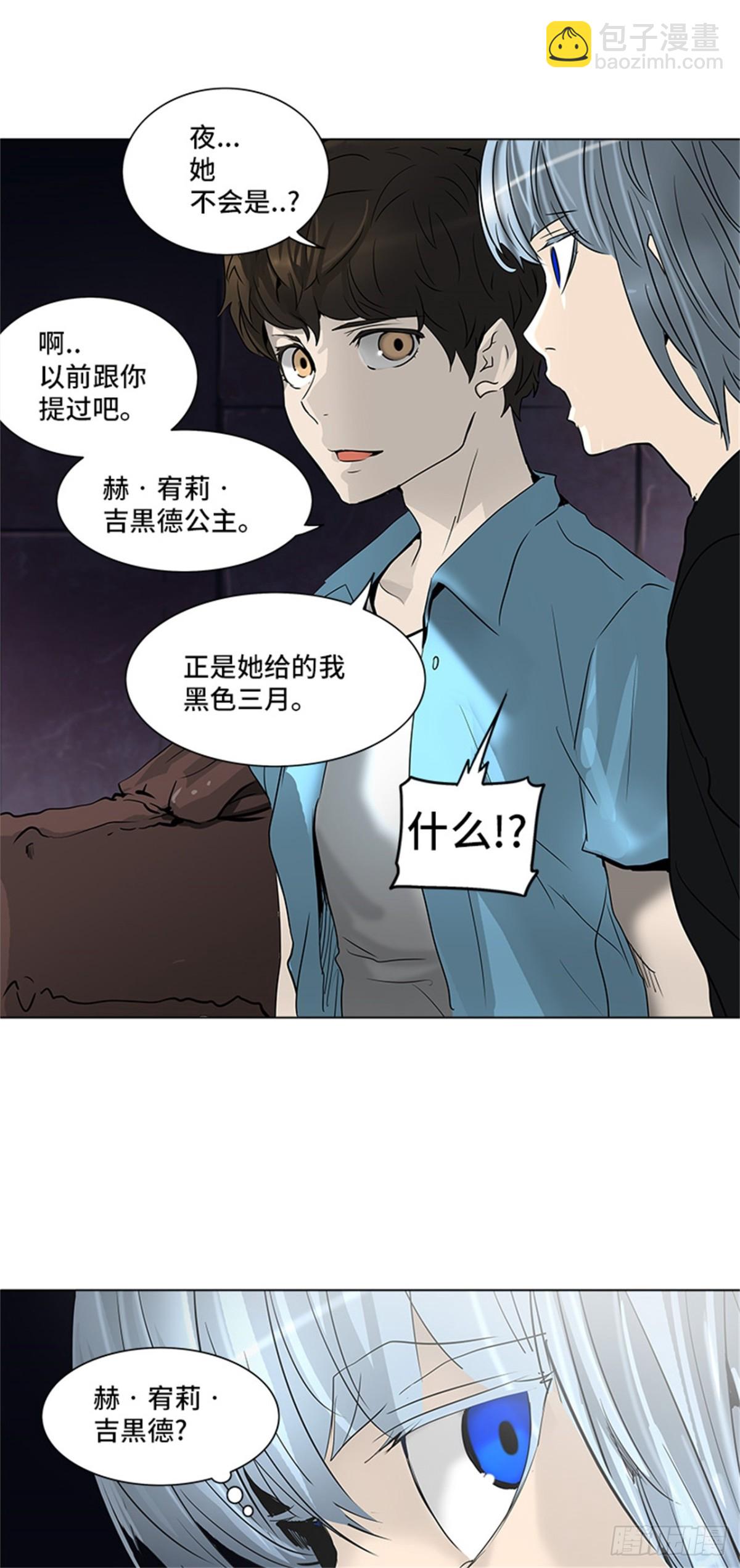 275.地狱列车宥莉&bull; 吉黑德(1/2)-第276话