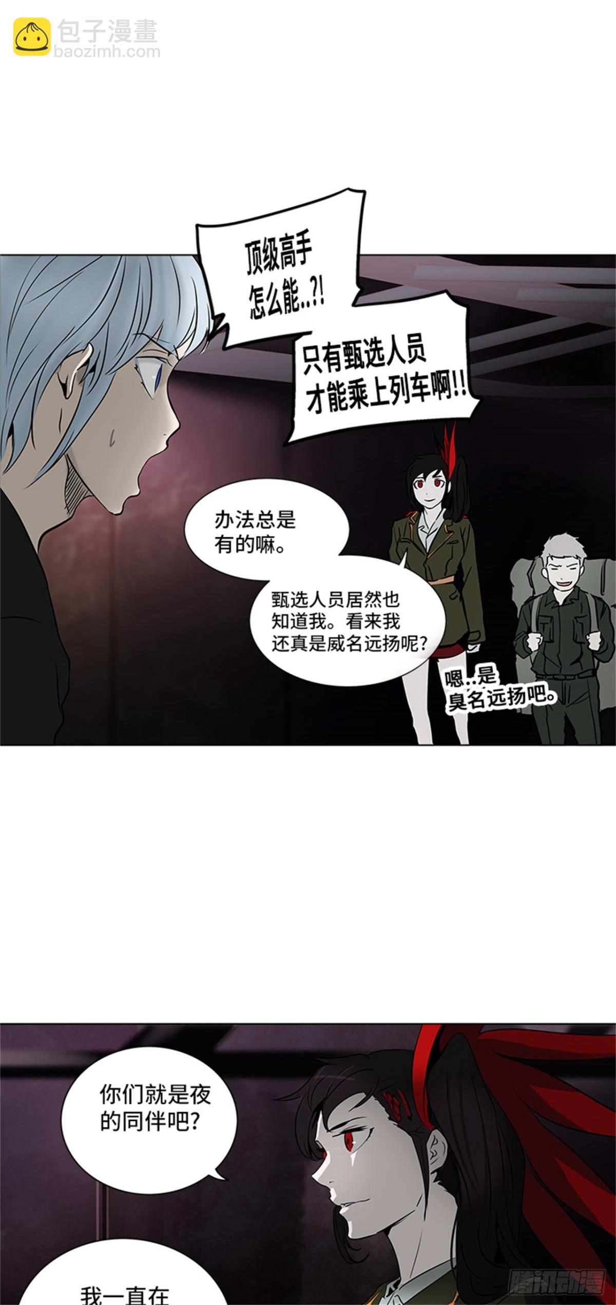 275.地狱列车宥莉&bull; 吉黑德(1/2)-第276话
