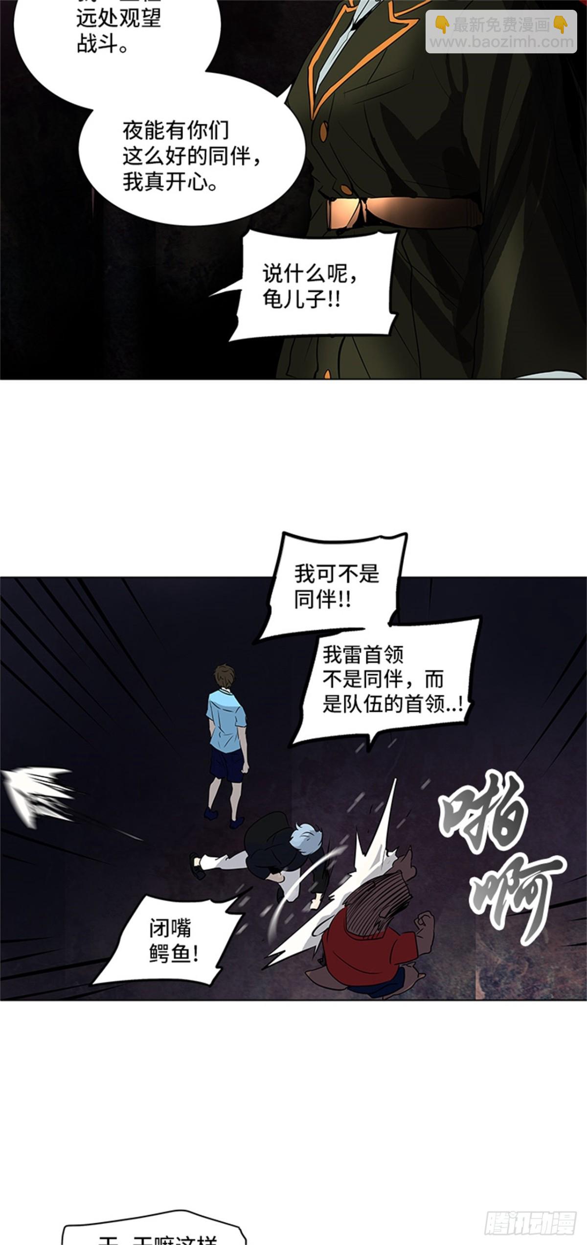 275.地狱列车宥莉&bull; 吉黑德(1/2)-第276话