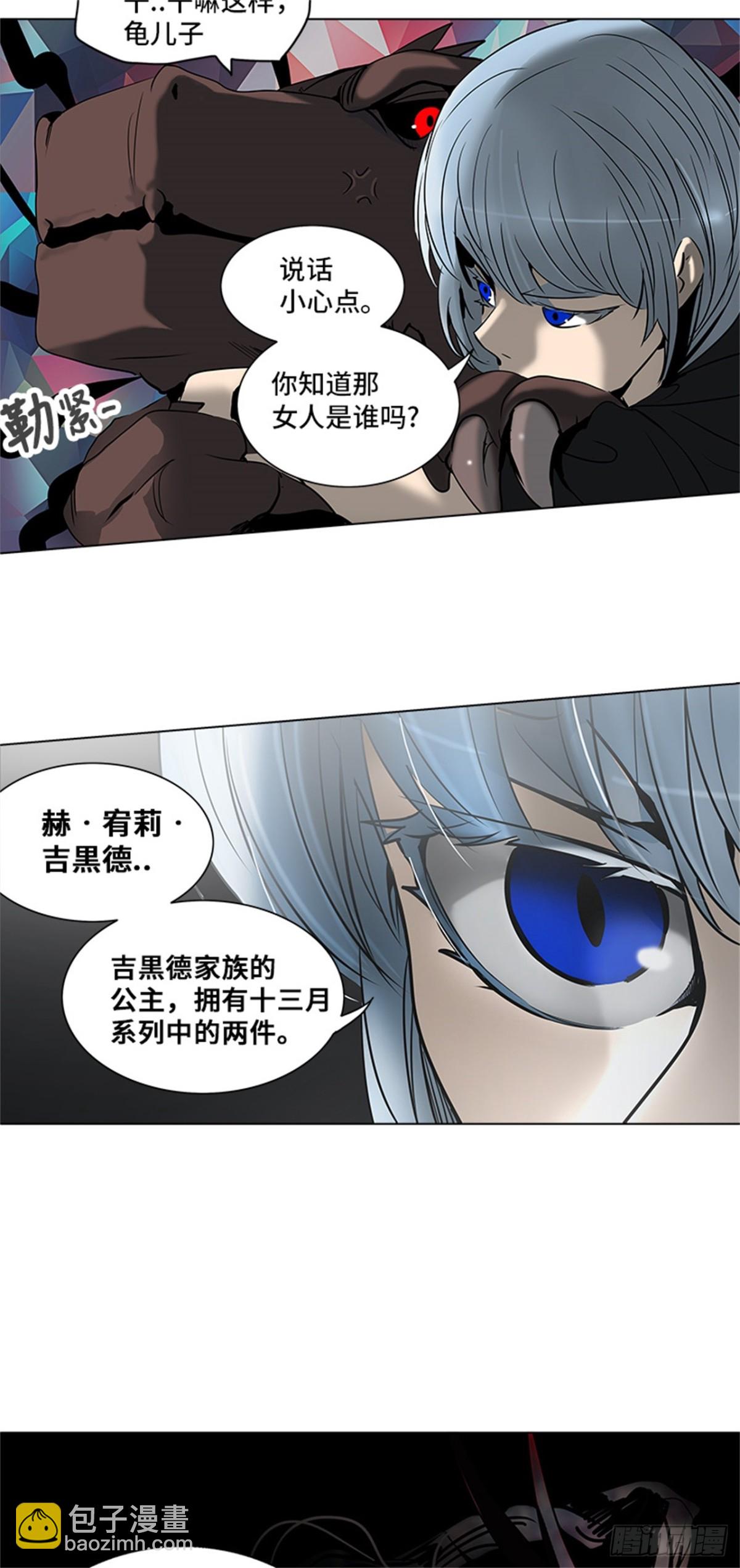 275.地狱列车宥莉&bull; 吉黑德(1/2)-第276话