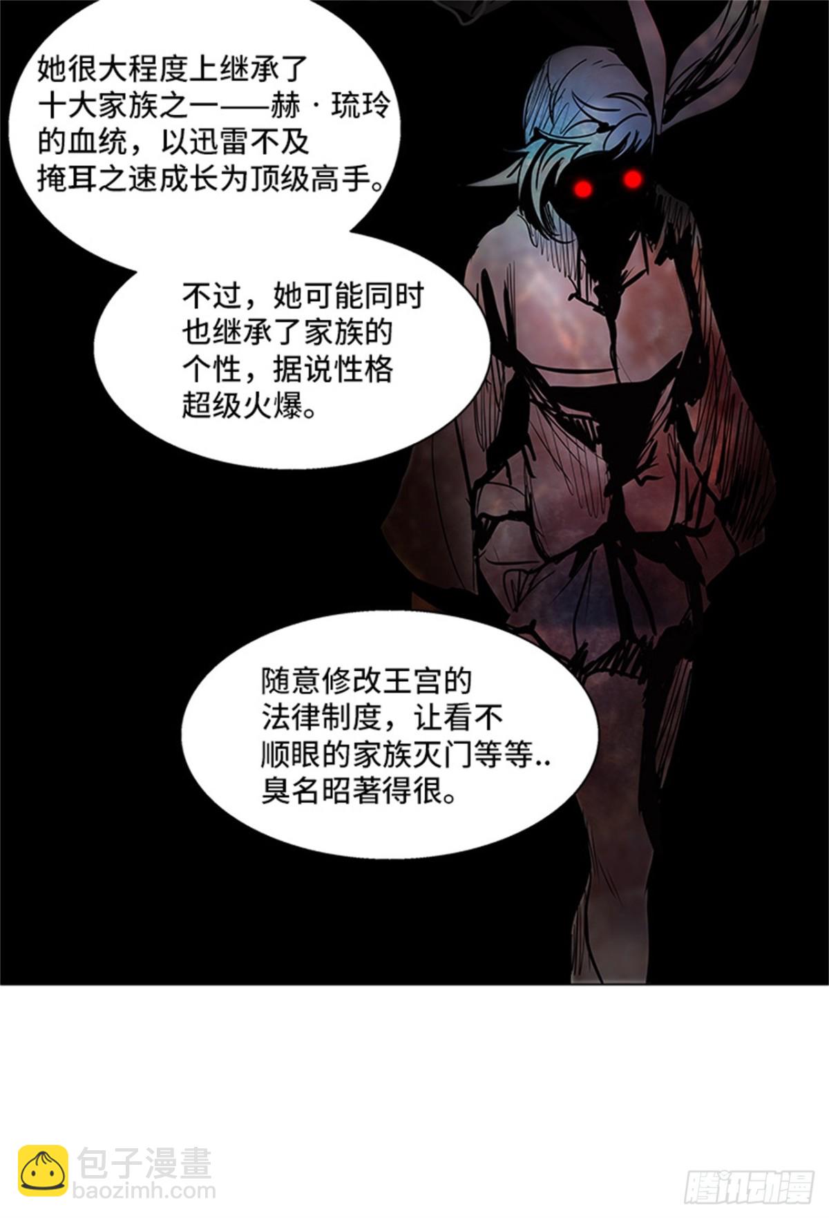 275.地狱列车宥莉&bull; 吉黑德(1/2)-第276话