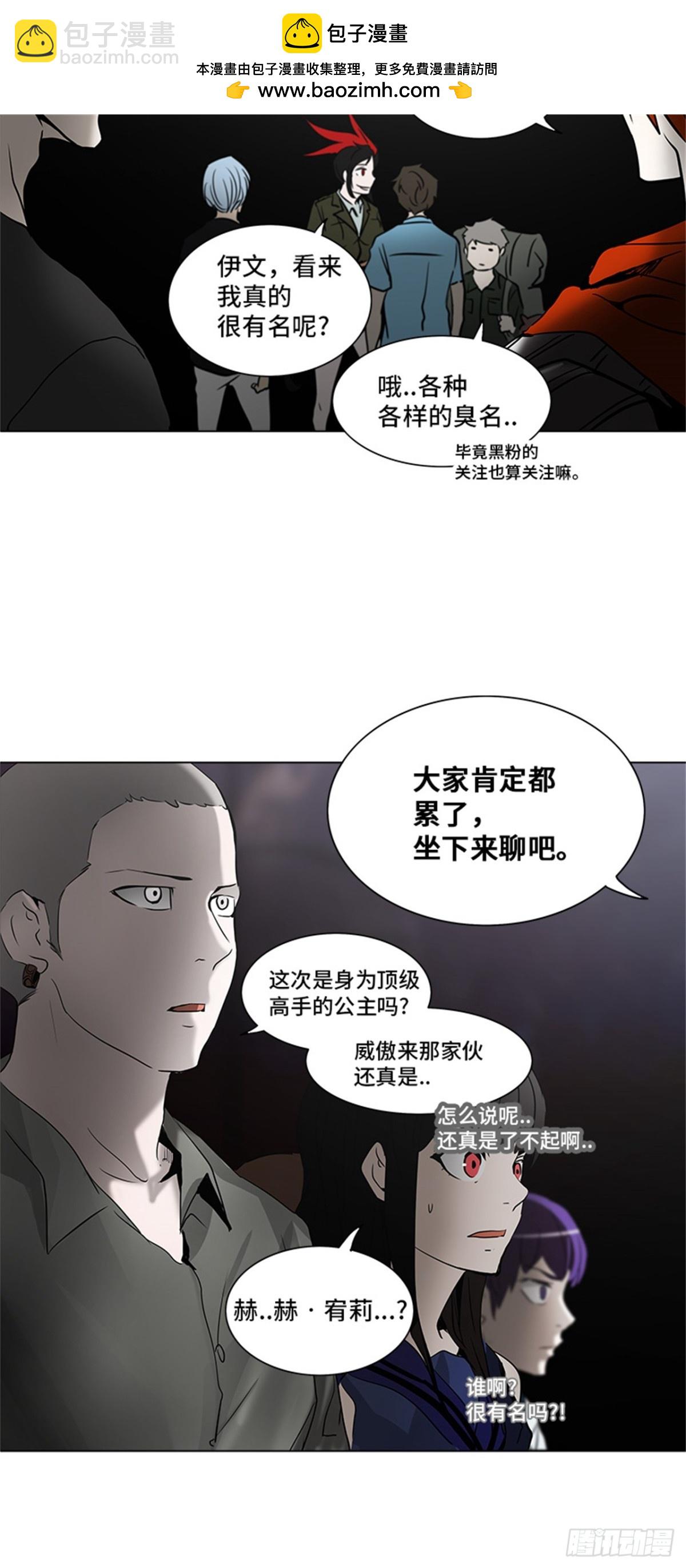 275.地狱列车宥莉&bull; 吉黑德(1/2)-第276话