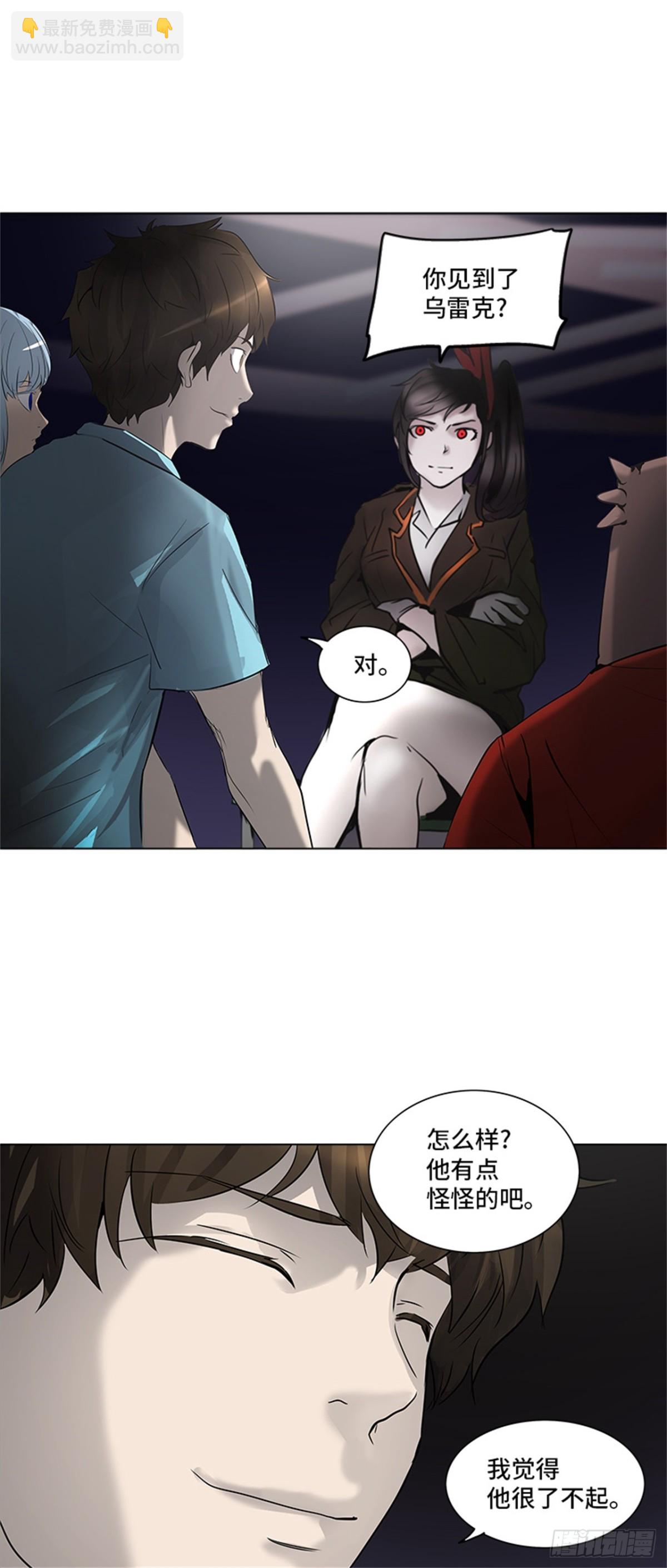 275.地狱列车宥莉&bull; 吉黑德(1/2)-第276话
