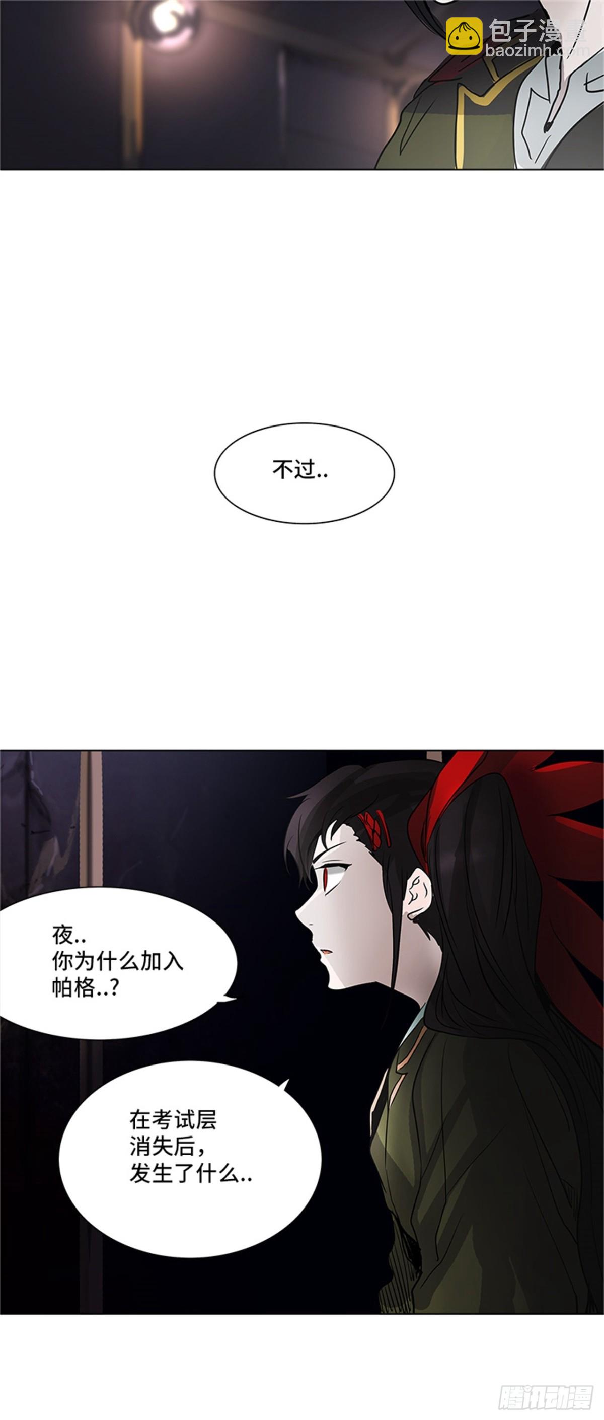 275.地狱列车宥莉&bull; 吉黑德(1/2)-第276话