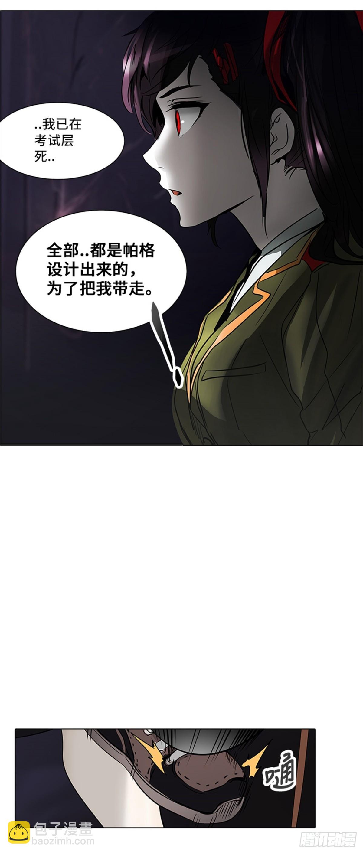 275.地狱列车宥莉&bull; 吉黑德(1/2)-第276话