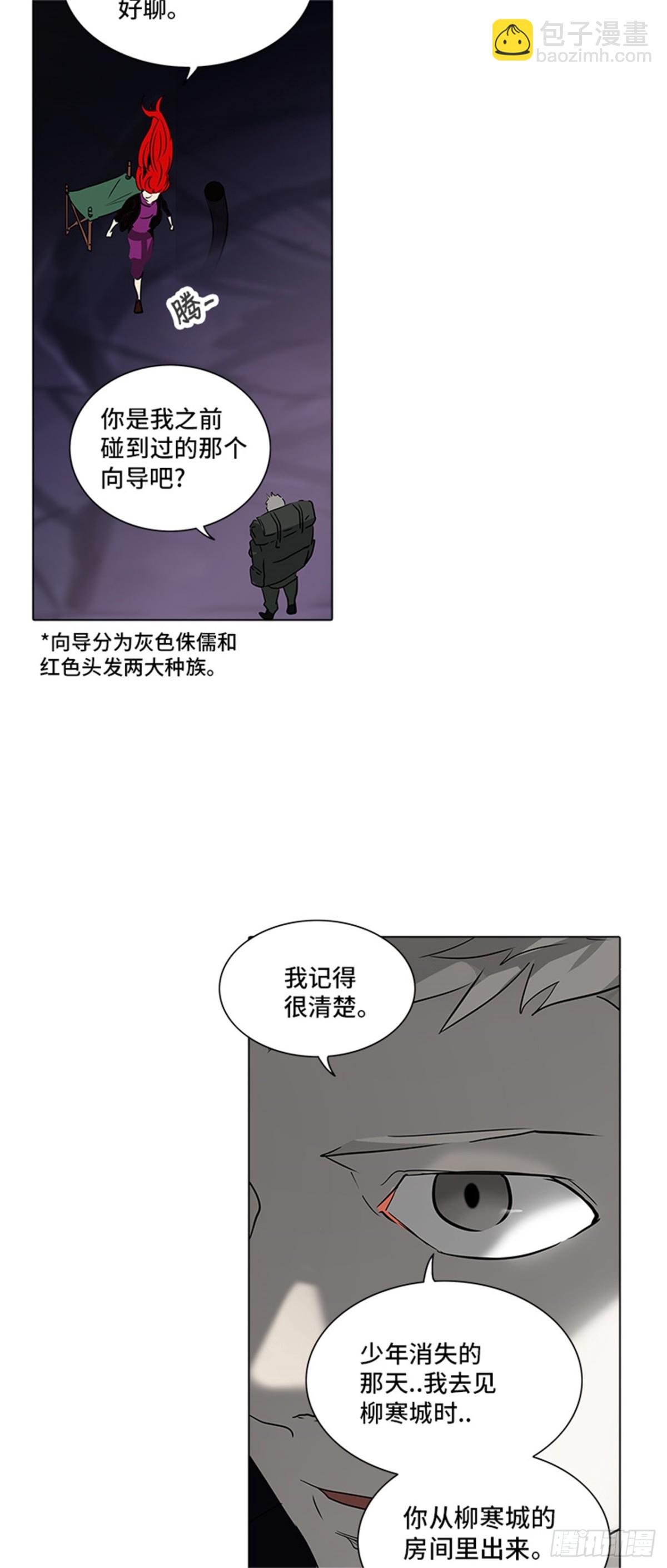 275.地狱列车宥莉&bull; 吉黑德(1/2)-第276话