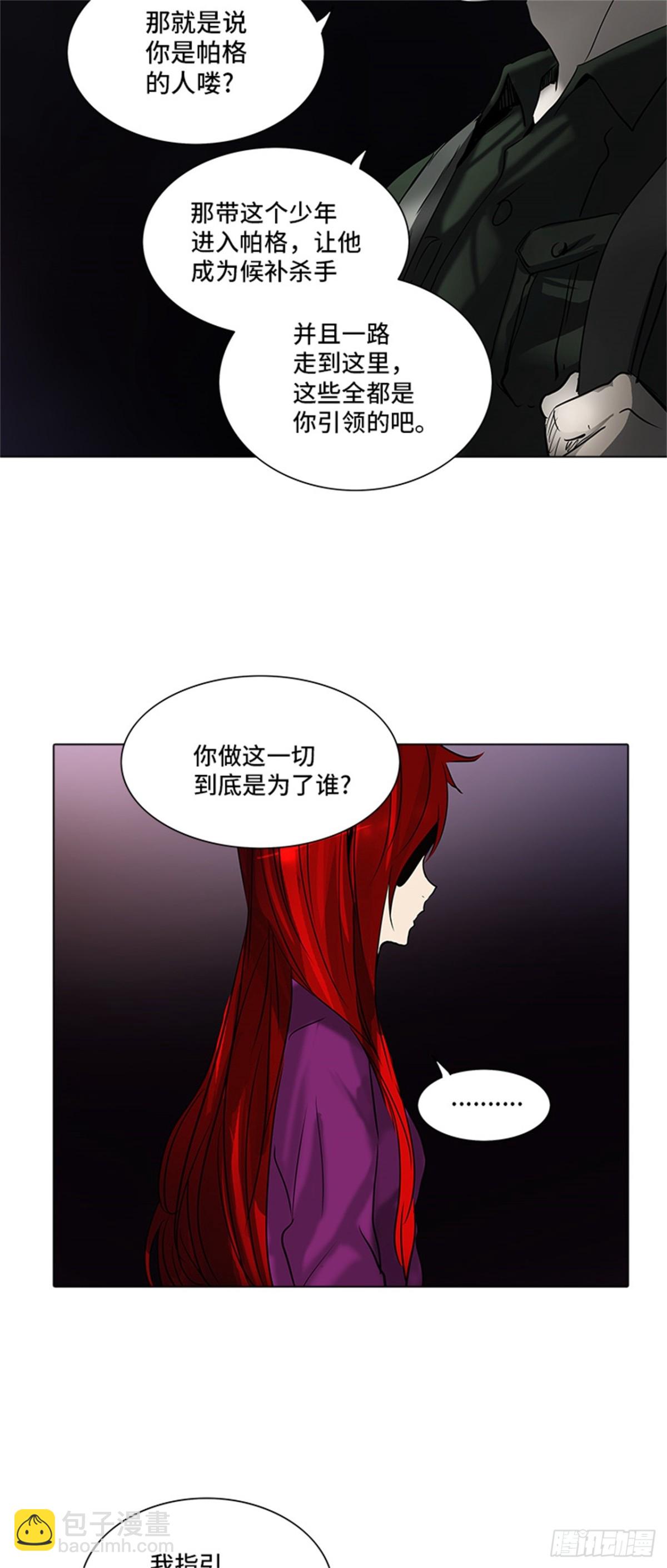 275.地狱列车宥莉&bull; 吉黑德(1/2)-第276话