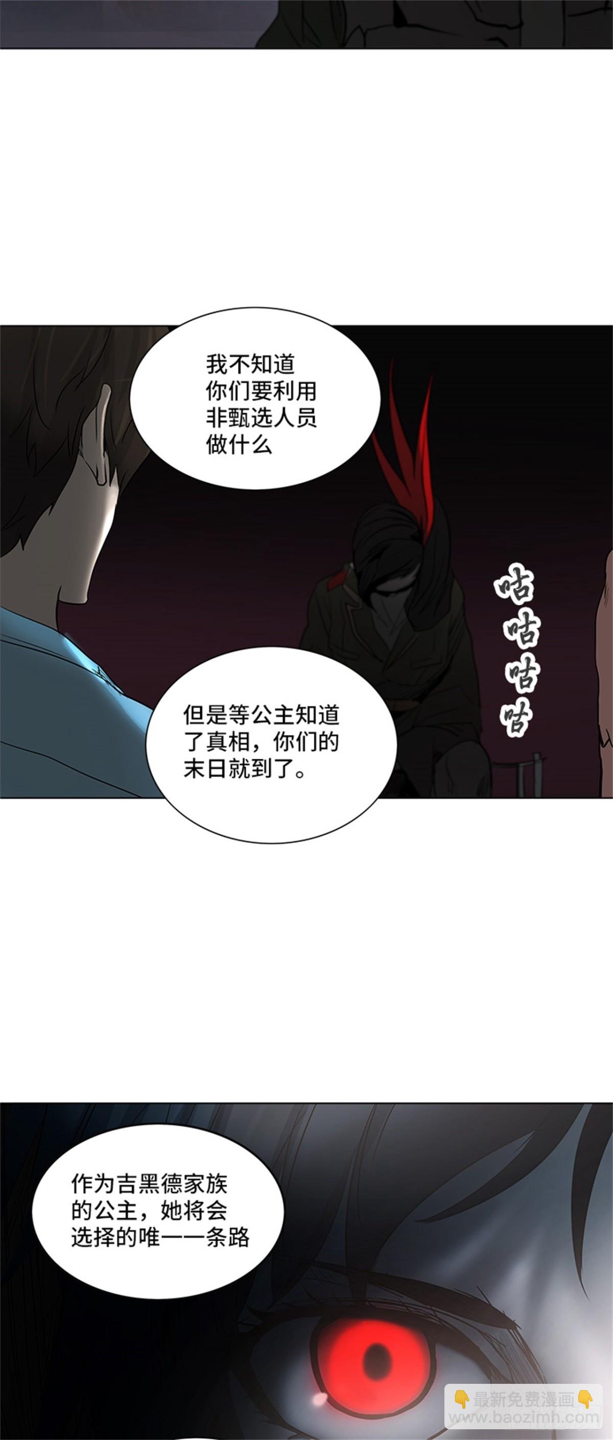 275.地狱列车宥莉&bull; 吉黑德(1/2)-第276话