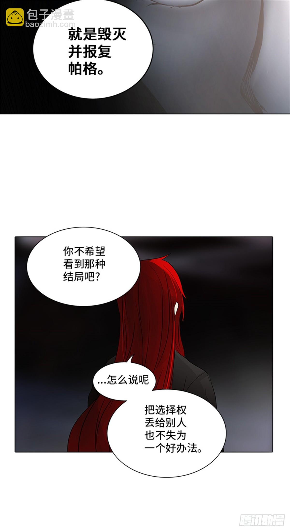 275.地狱列车宥莉&bull; 吉黑德(1/2)-第276话