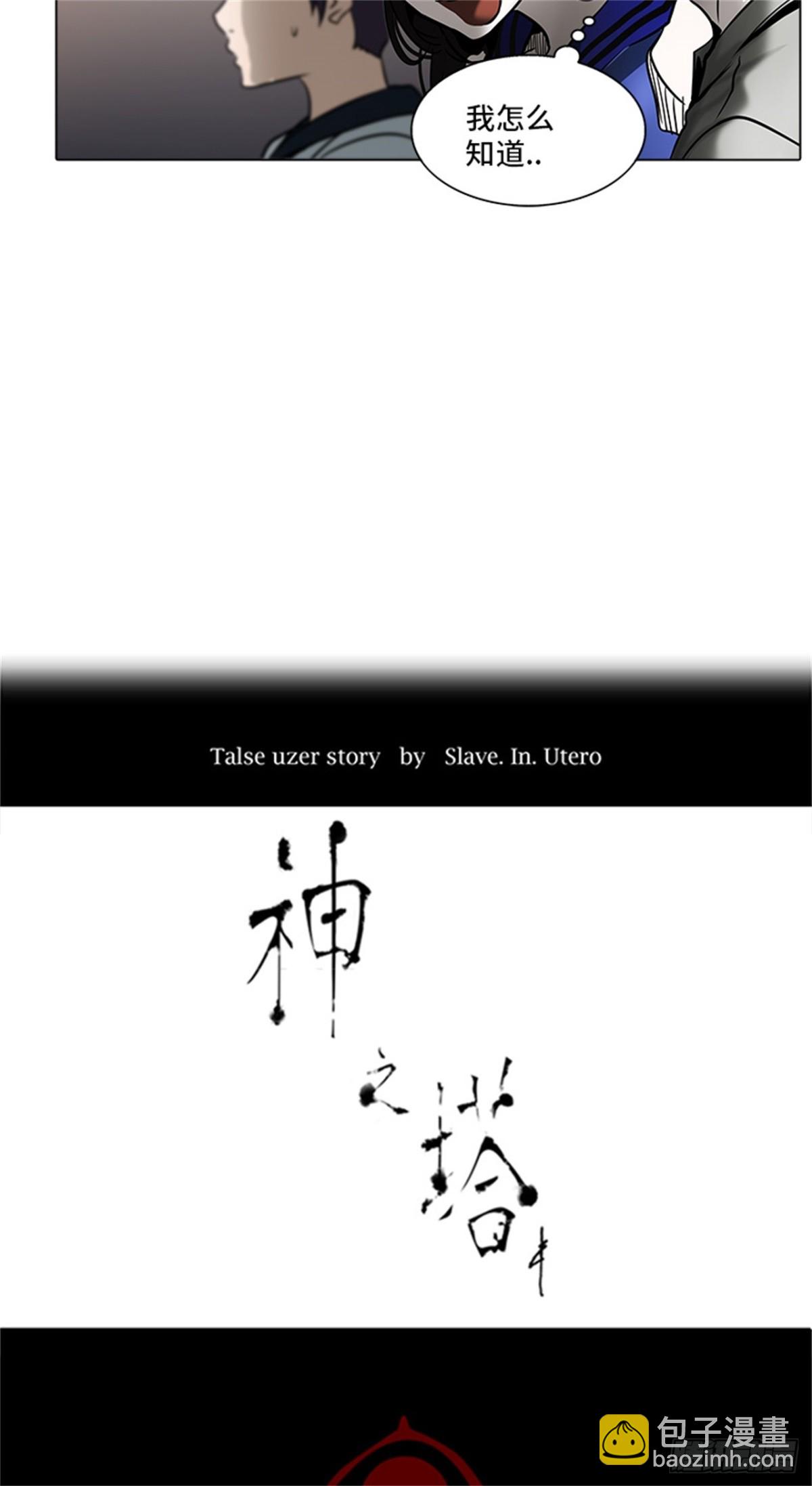 275.地狱列车宥莉&bull; 吉黑德(1/2)-第276话