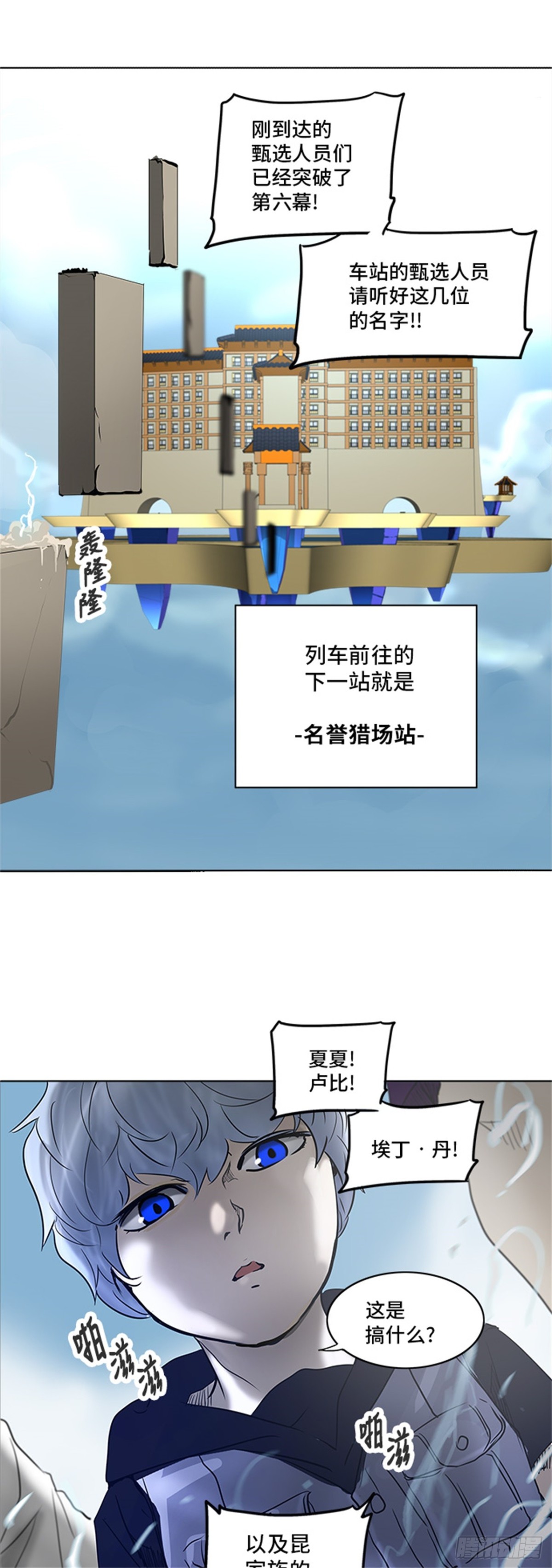 277.地狱列车 名誉猎场站-第278话