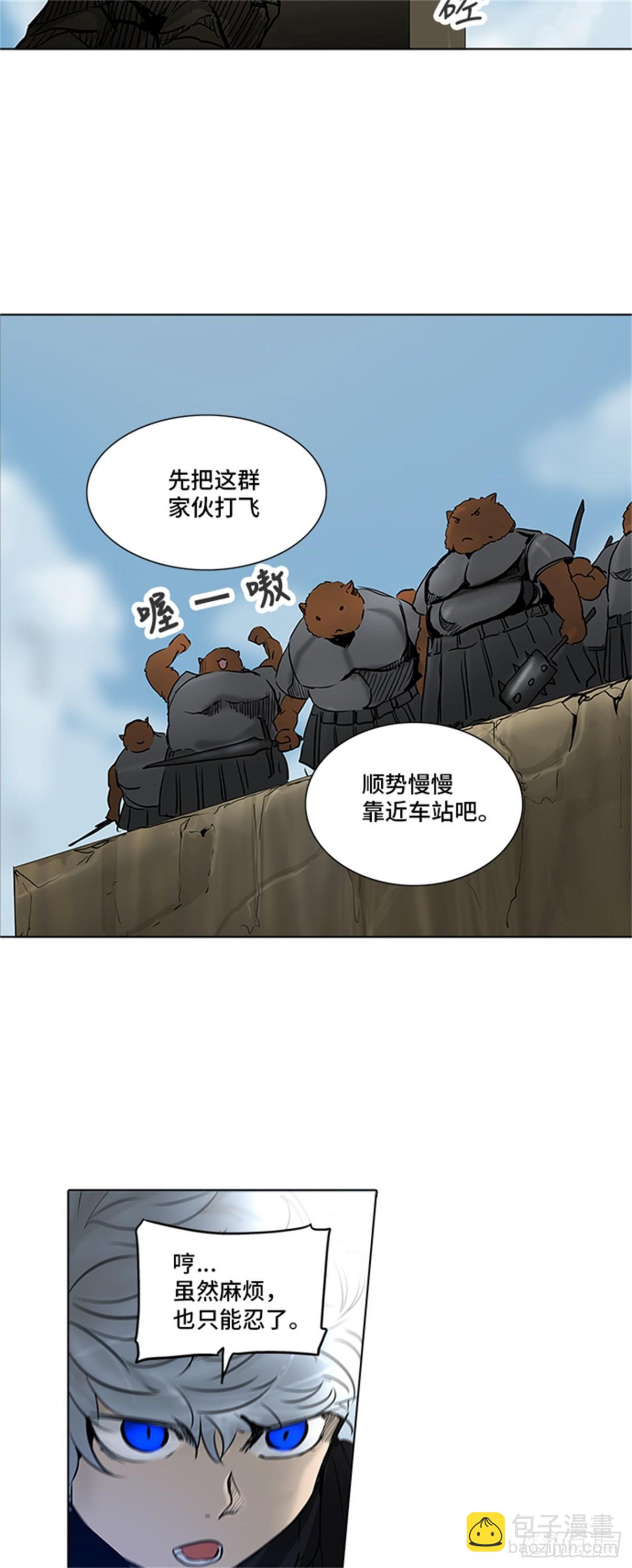 277.地狱列车 名誉猎场站-第278话