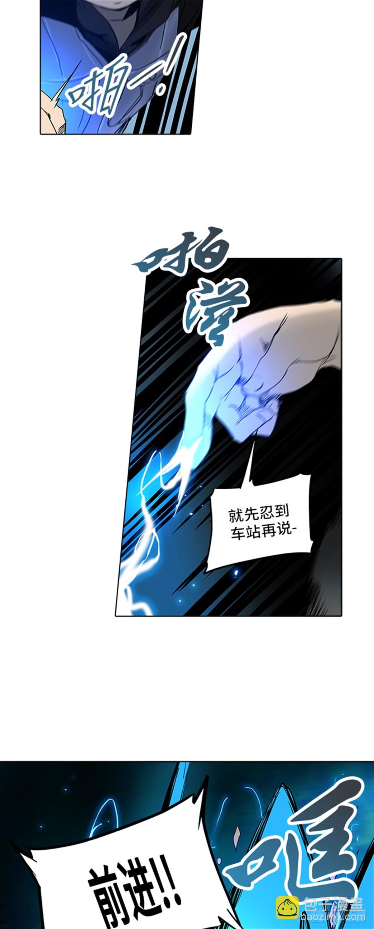 277.地狱列车 名誉猎场站-第278话