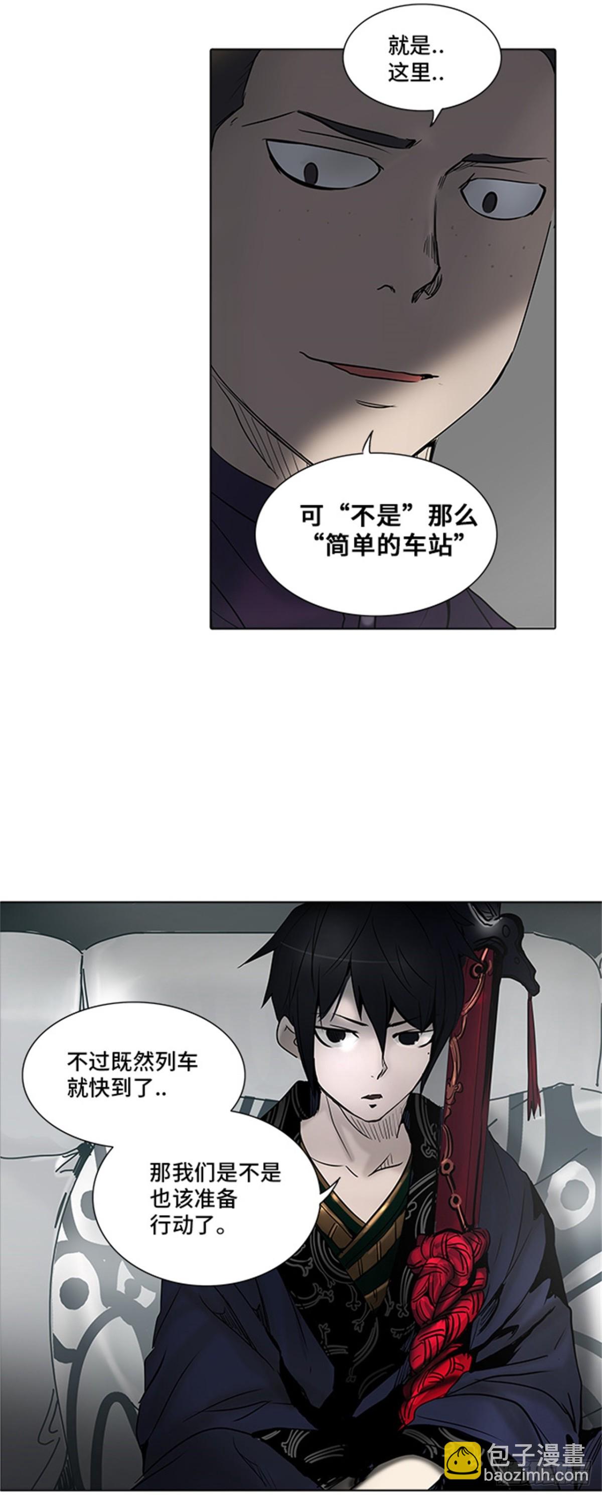 277.地狱列车 名誉猎场站-第278话