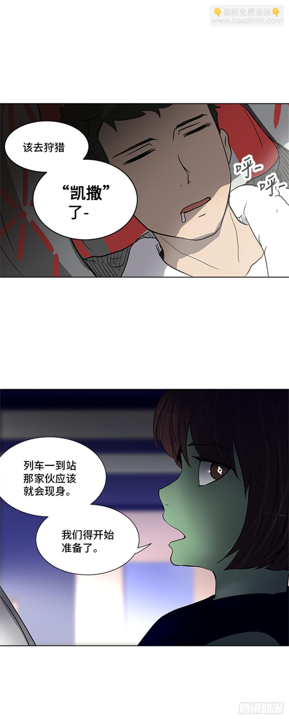 277.地狱列车 名誉猎场站-第278话