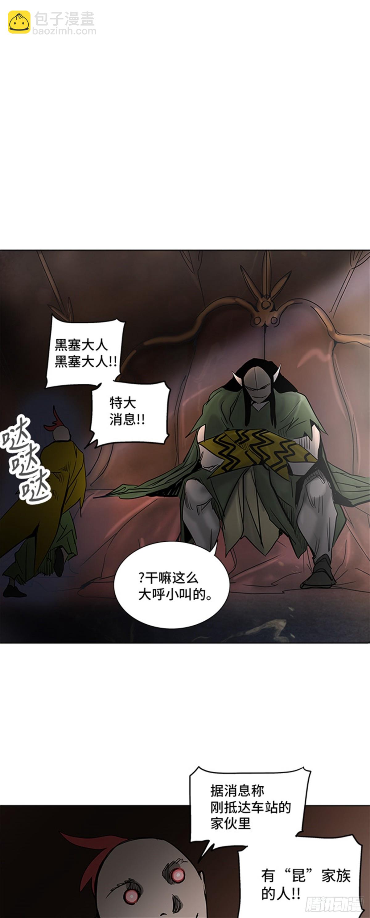 277.地狱列车 名誉猎场站-第278话