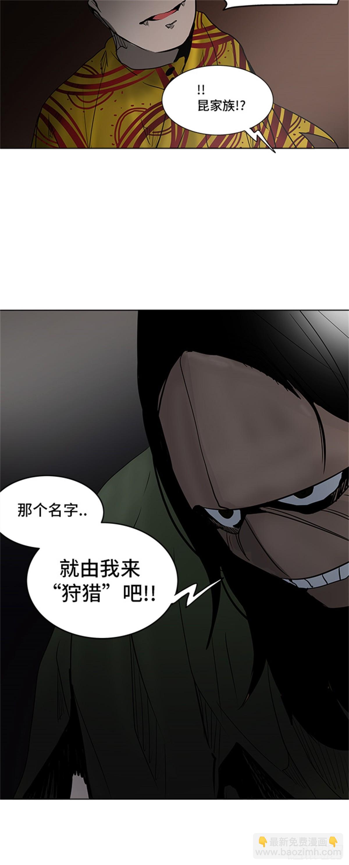 277.地狱列车 名誉猎场站-第278话