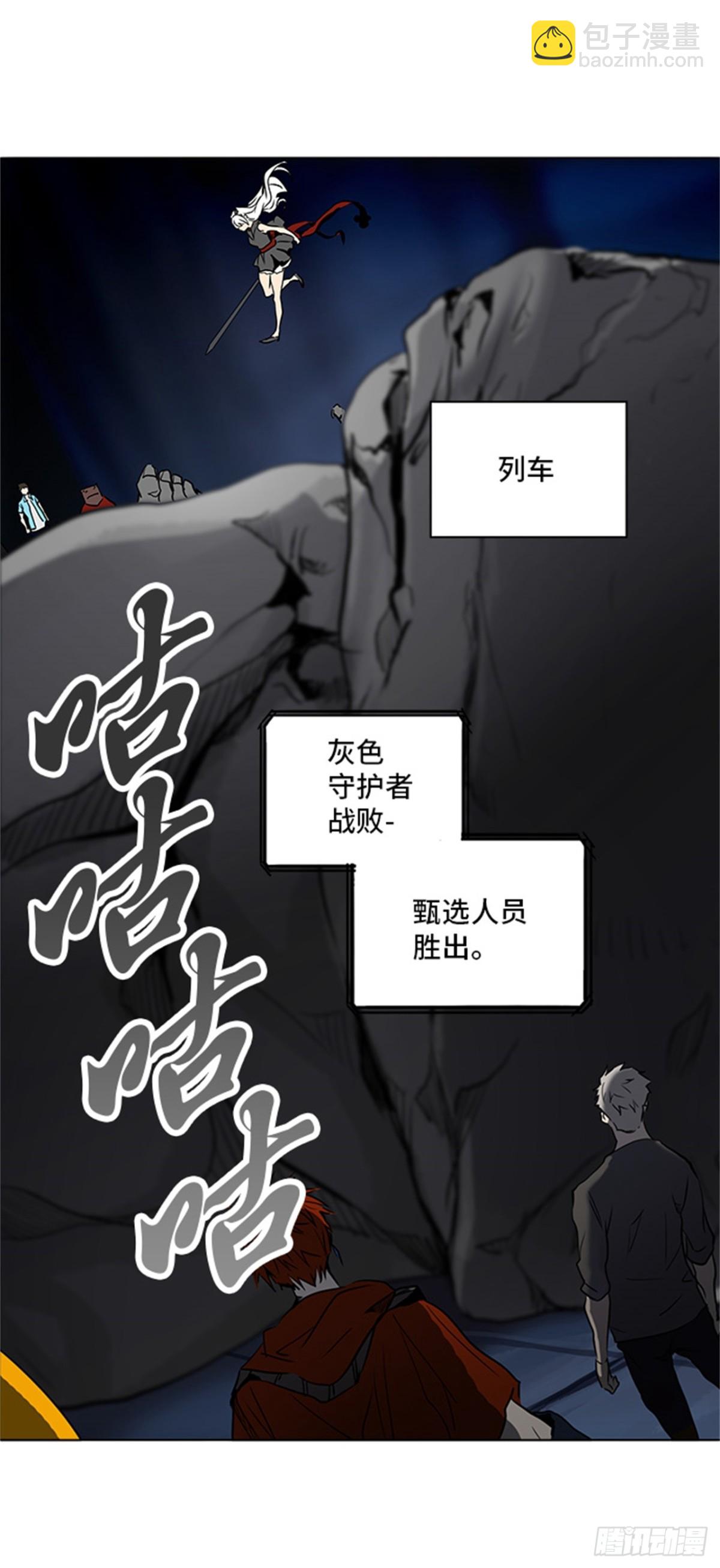 277.地狱列车 名誉猎场站-第278话