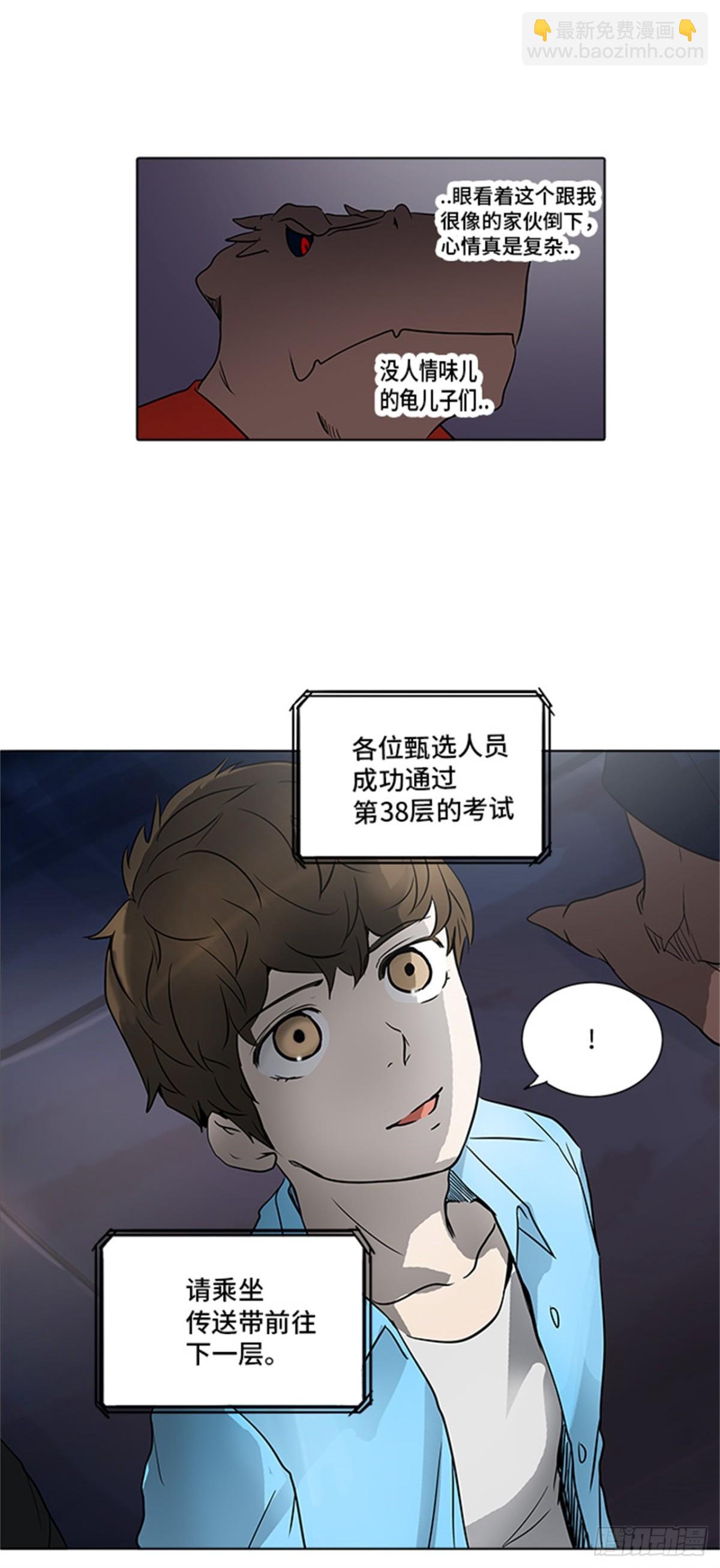 277.地狱列车 名誉猎场站-第278话