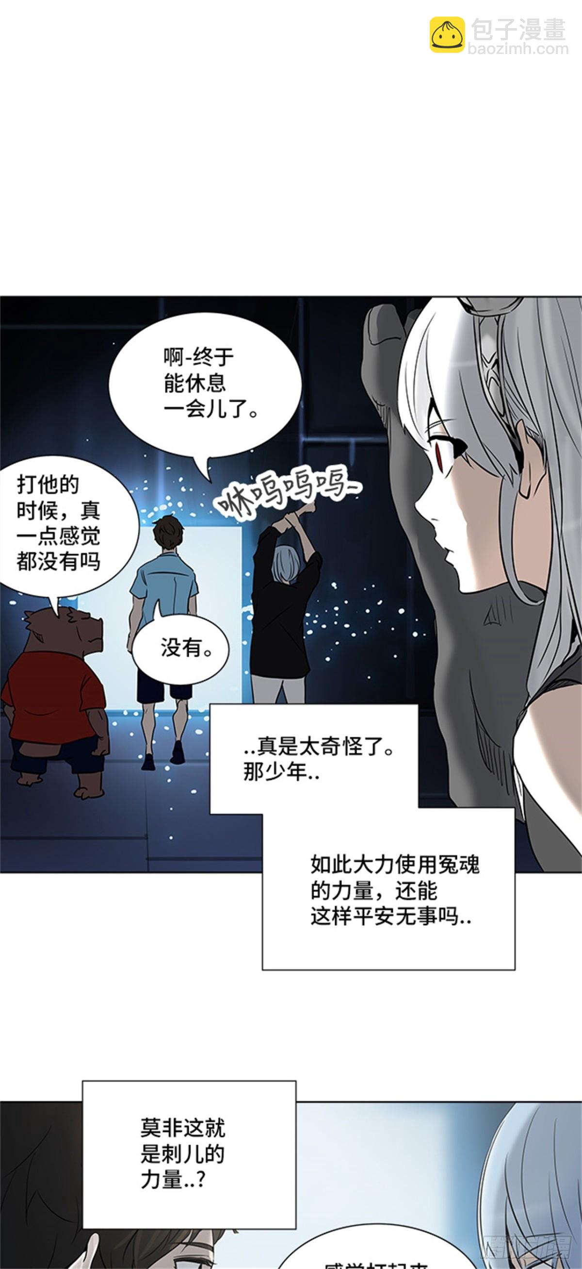 277.地狱列车 名誉猎场站-第278话