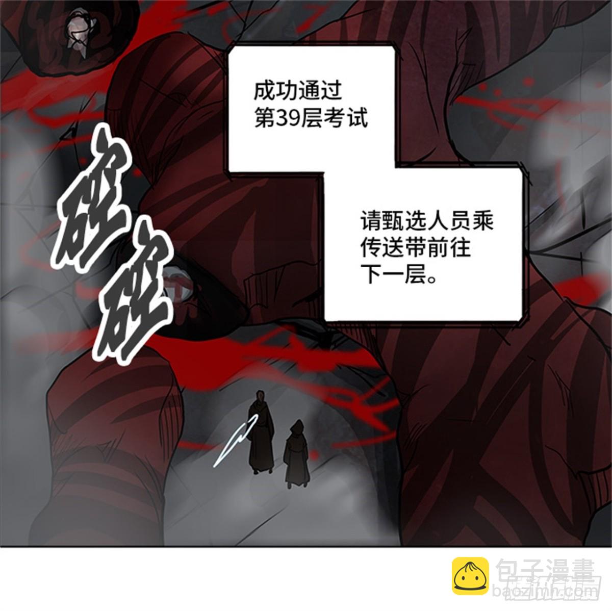 277.地狱列车 名誉猎场站-第278话