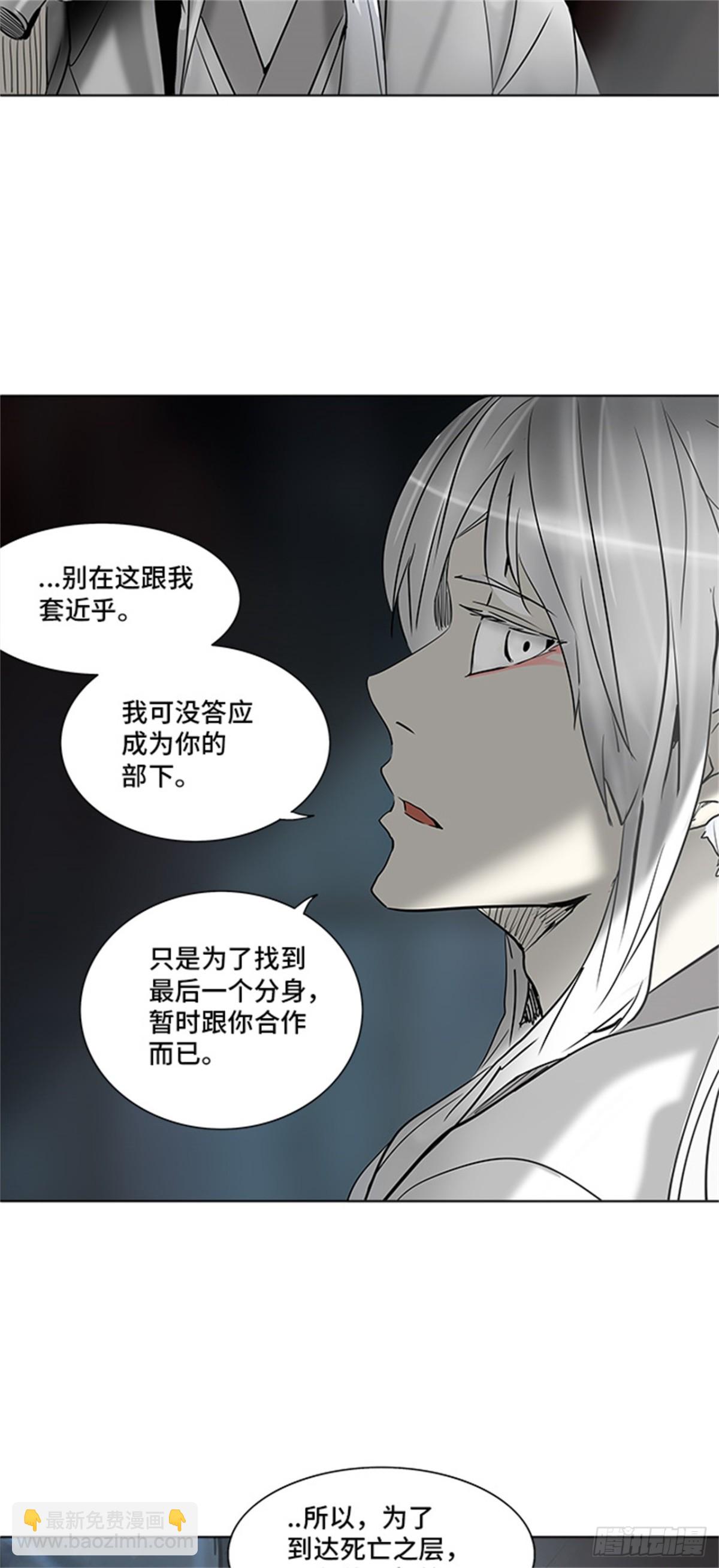 277.地狱列车 名誉猎场站-第278话