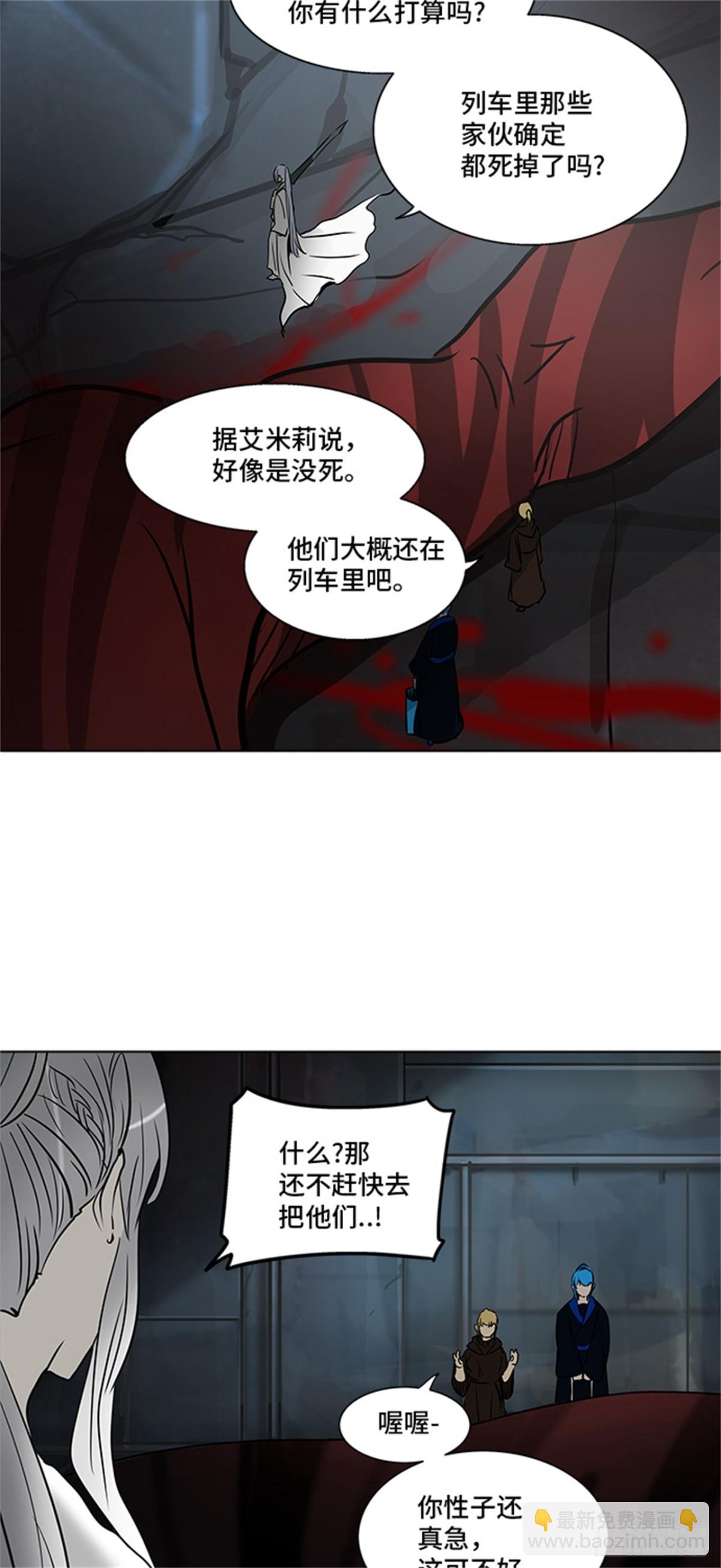 277.地狱列车 名誉猎场站-第278话