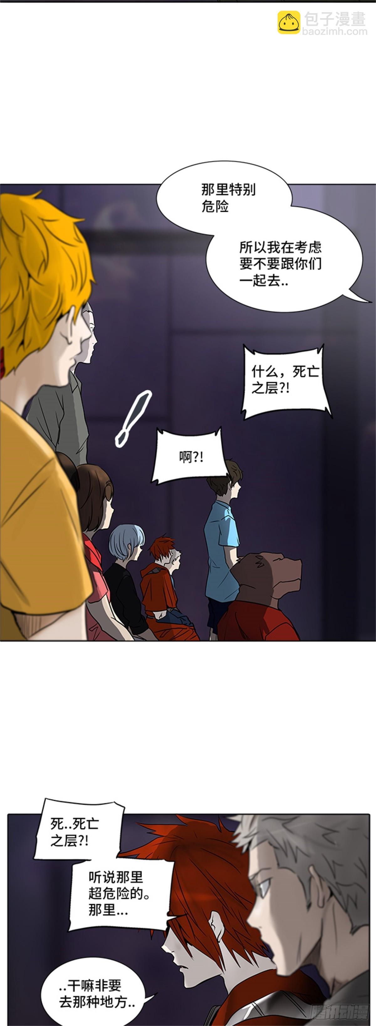 277.地狱列车 名誉猎场站-第278话