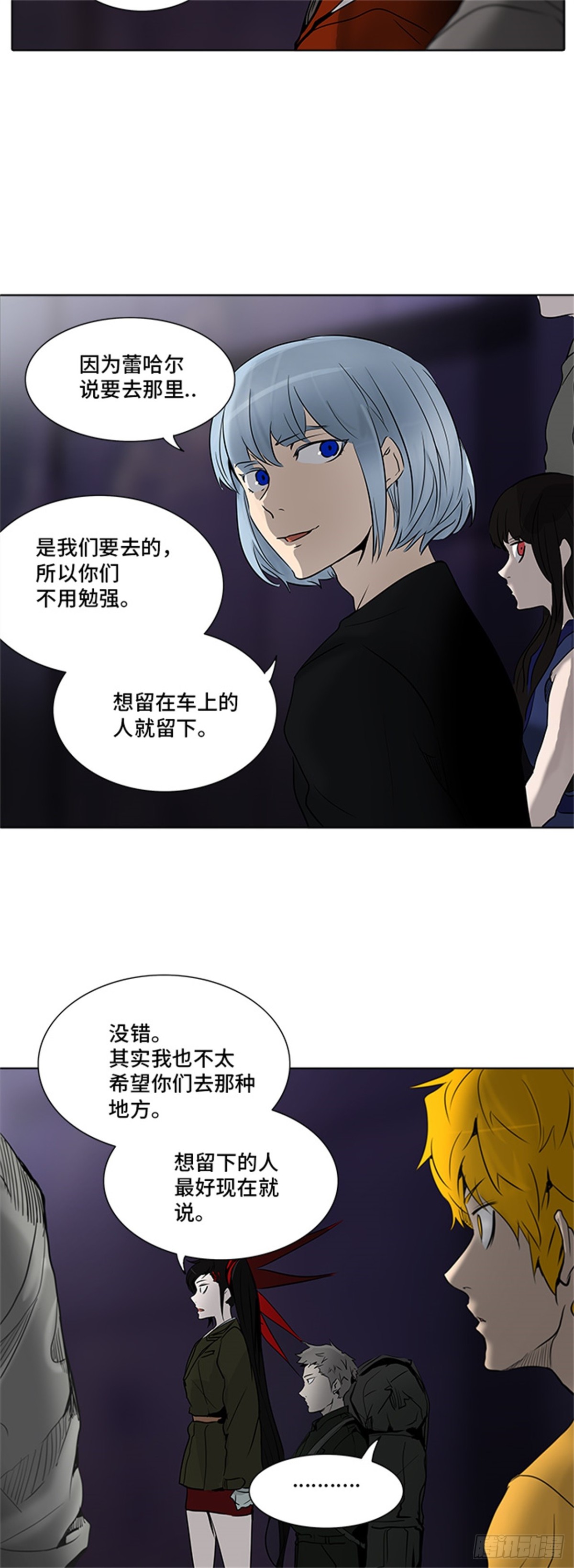 277.地狱列车 名誉猎场站-第278话