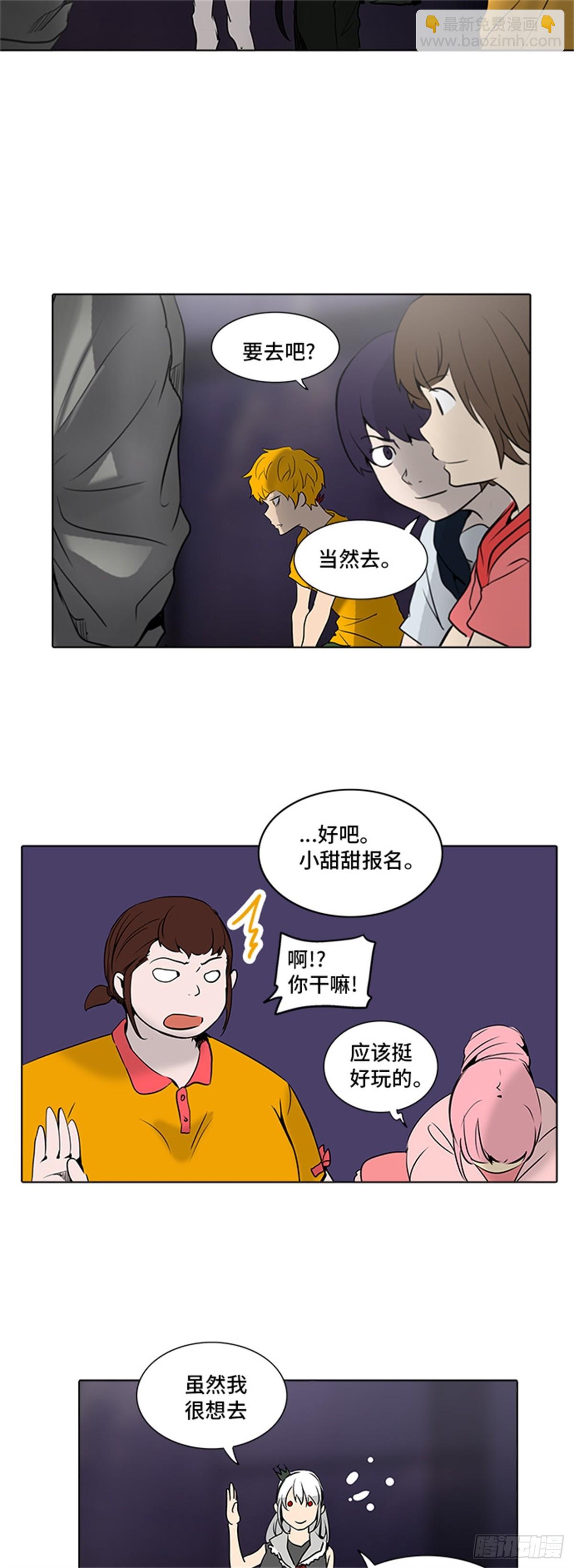 277.地狱列车 名誉猎场站-第278话