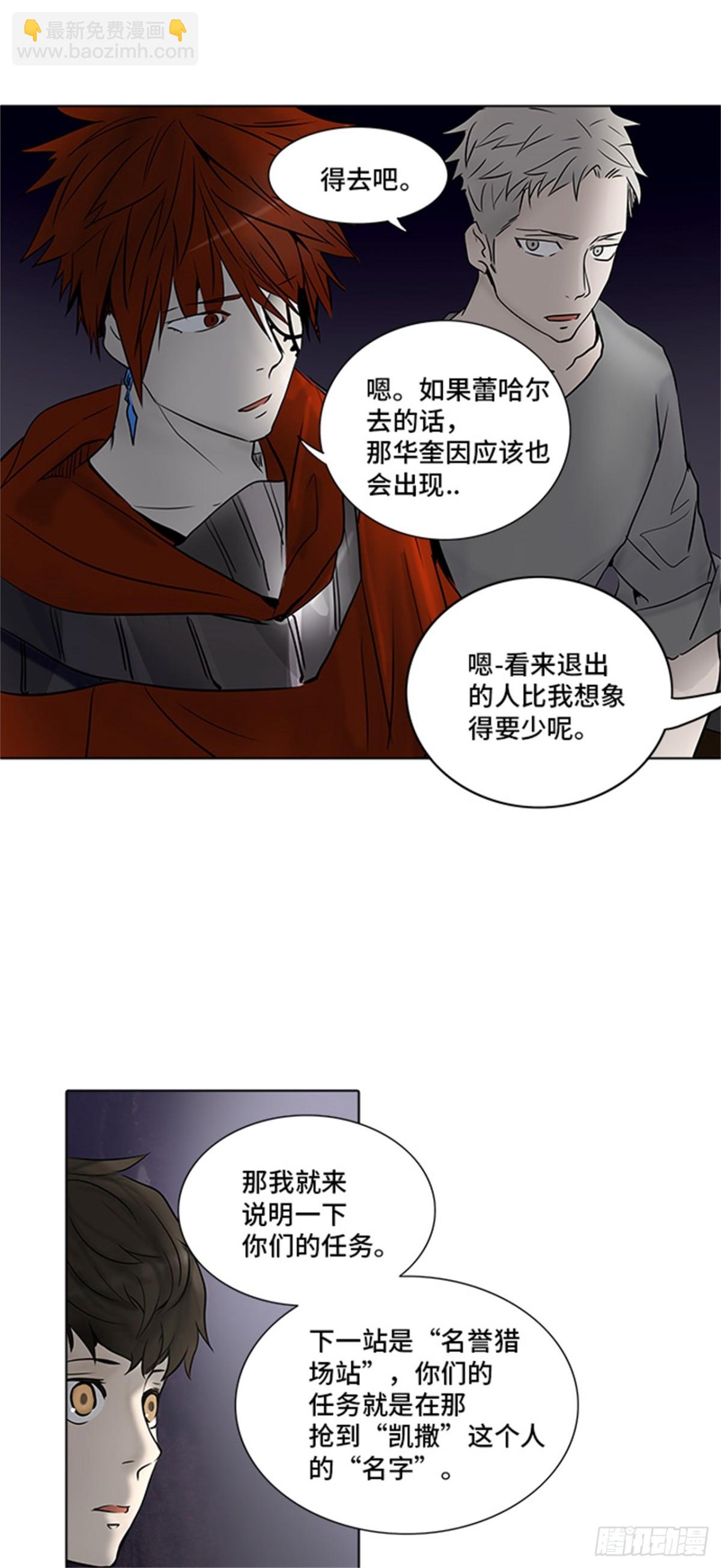 277.地狱列车 名誉猎场站-第278话