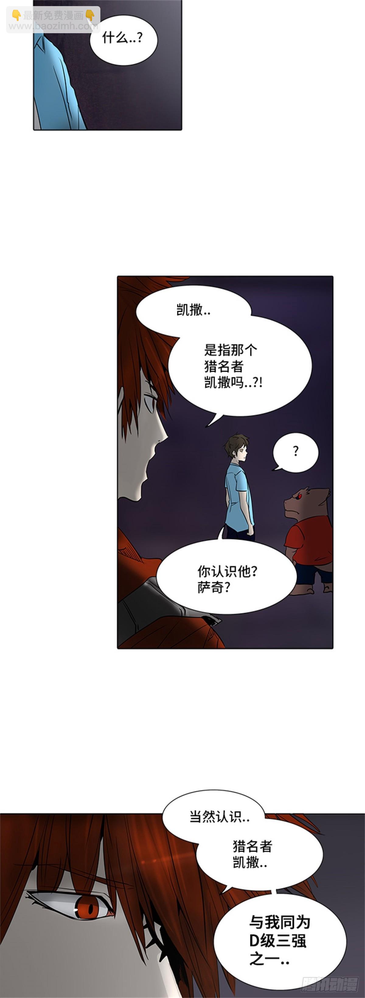 277.地狱列车 名誉猎场站-第278话