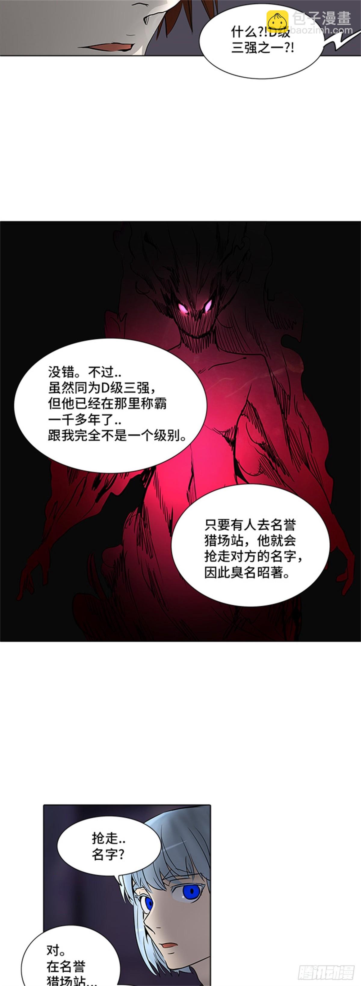 277.地狱列车 名誉猎场站-第278话