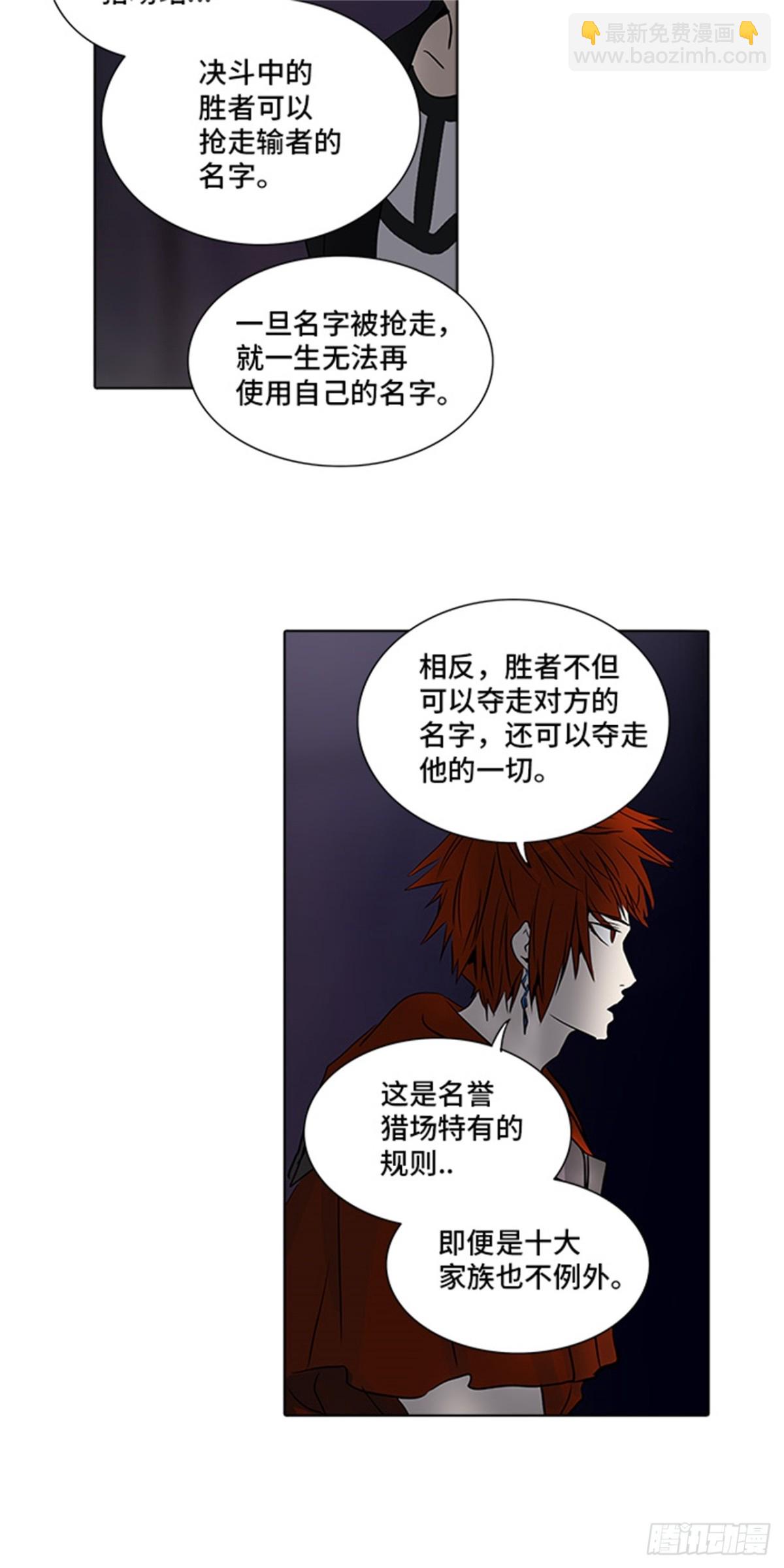 277.地狱列车 名誉猎场站-第278话