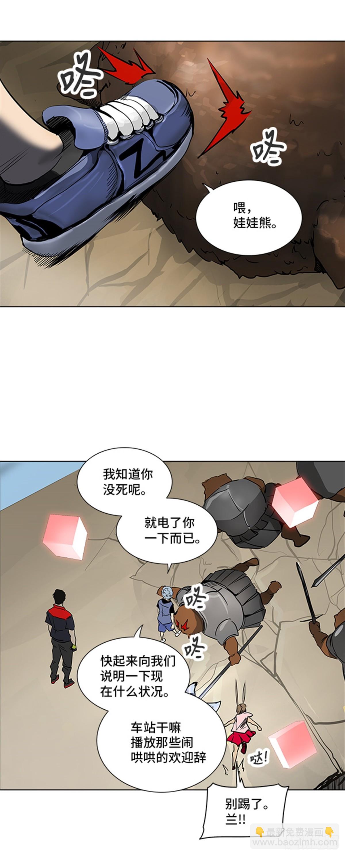 277.地狱列车 名誉猎场站-第278话