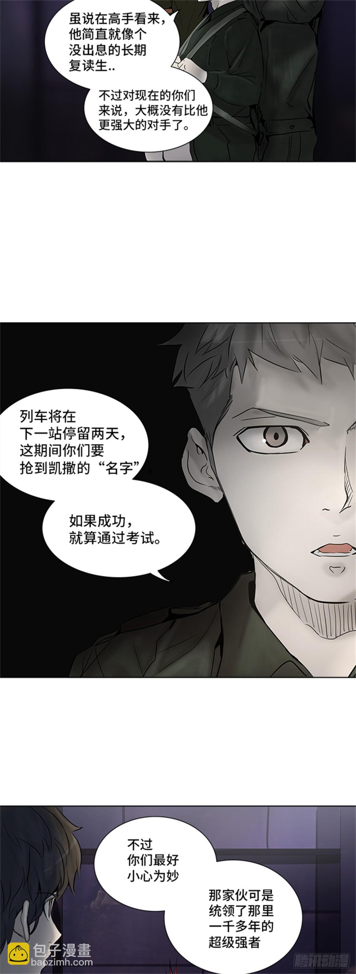 277.地狱列车 名誉猎场站-第278话