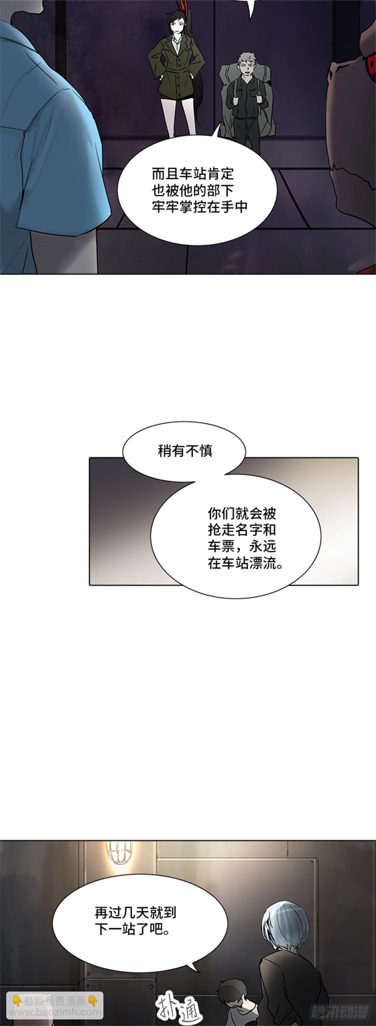 277.地狱列车 名誉猎场站-第278话