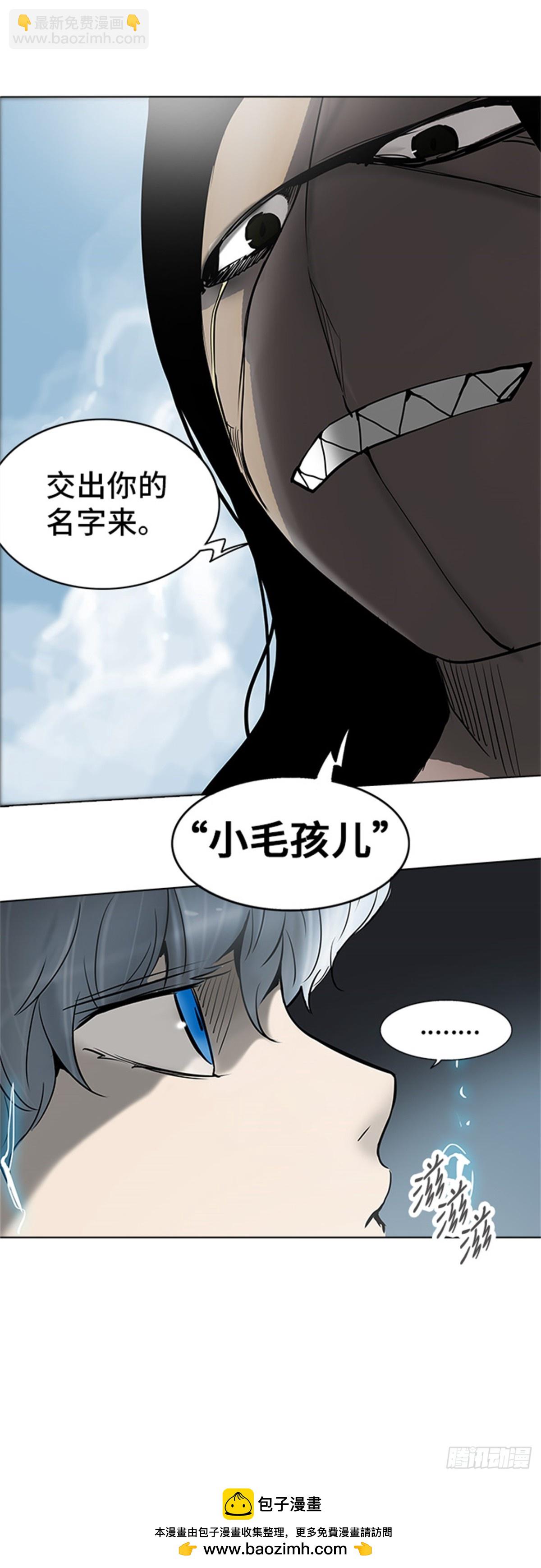 277.地狱列车 名誉猎场站-第278话