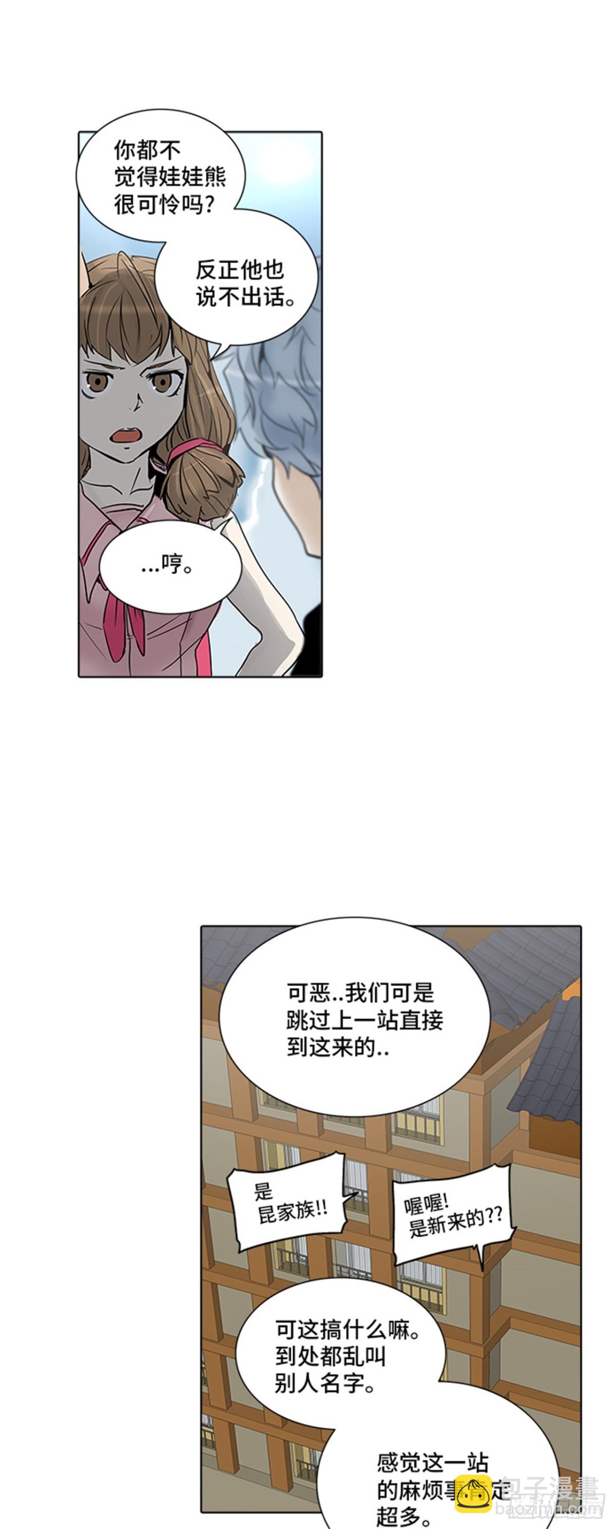277.地狱列车 名誉猎场站-第278话