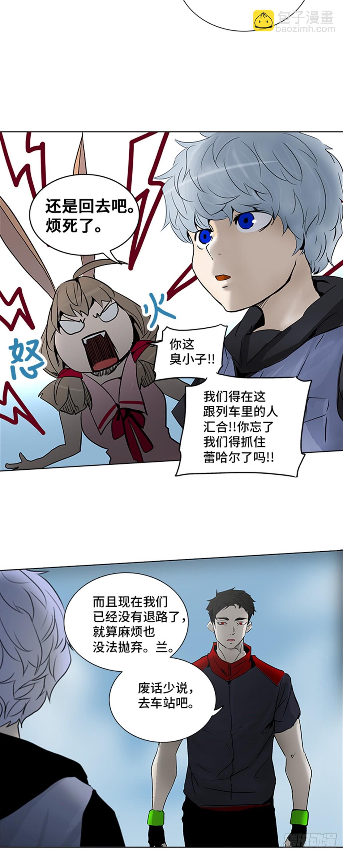 277.地狱列车 名誉猎场站-第278话