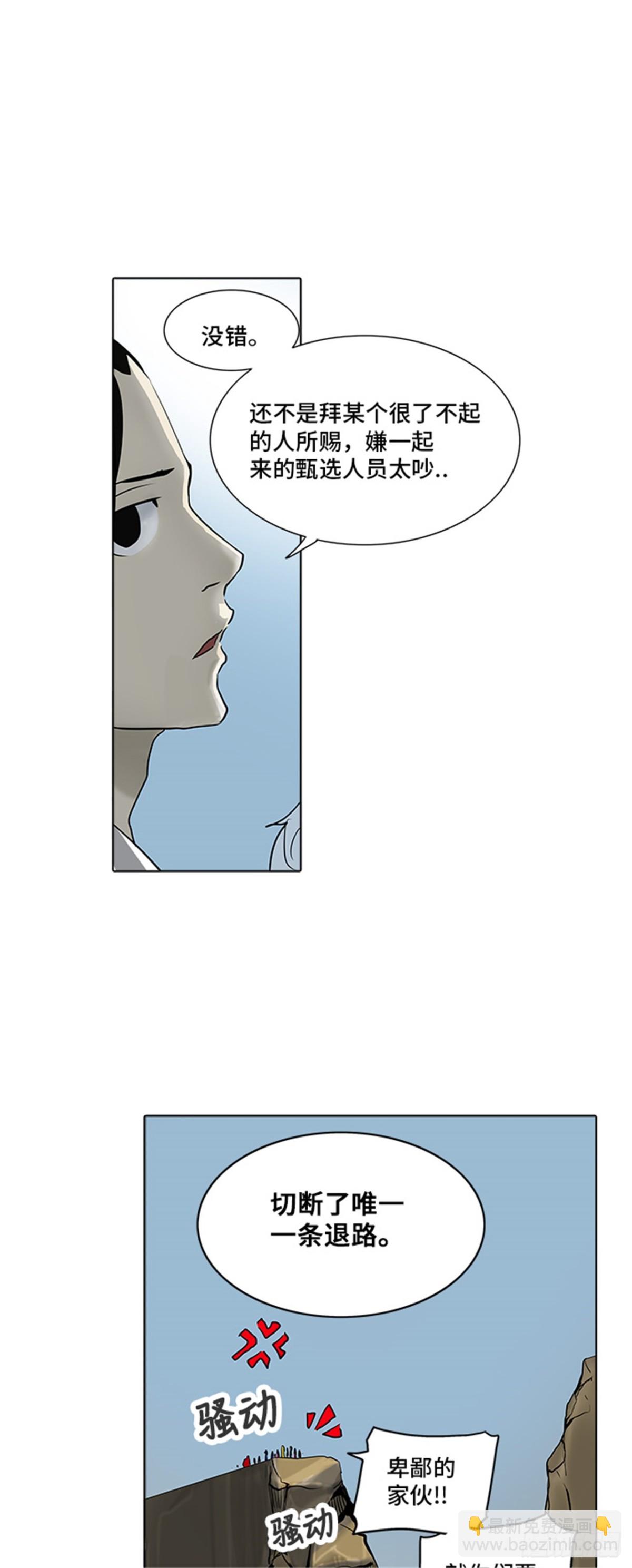 277.地狱列车 名誉猎场站-第278话