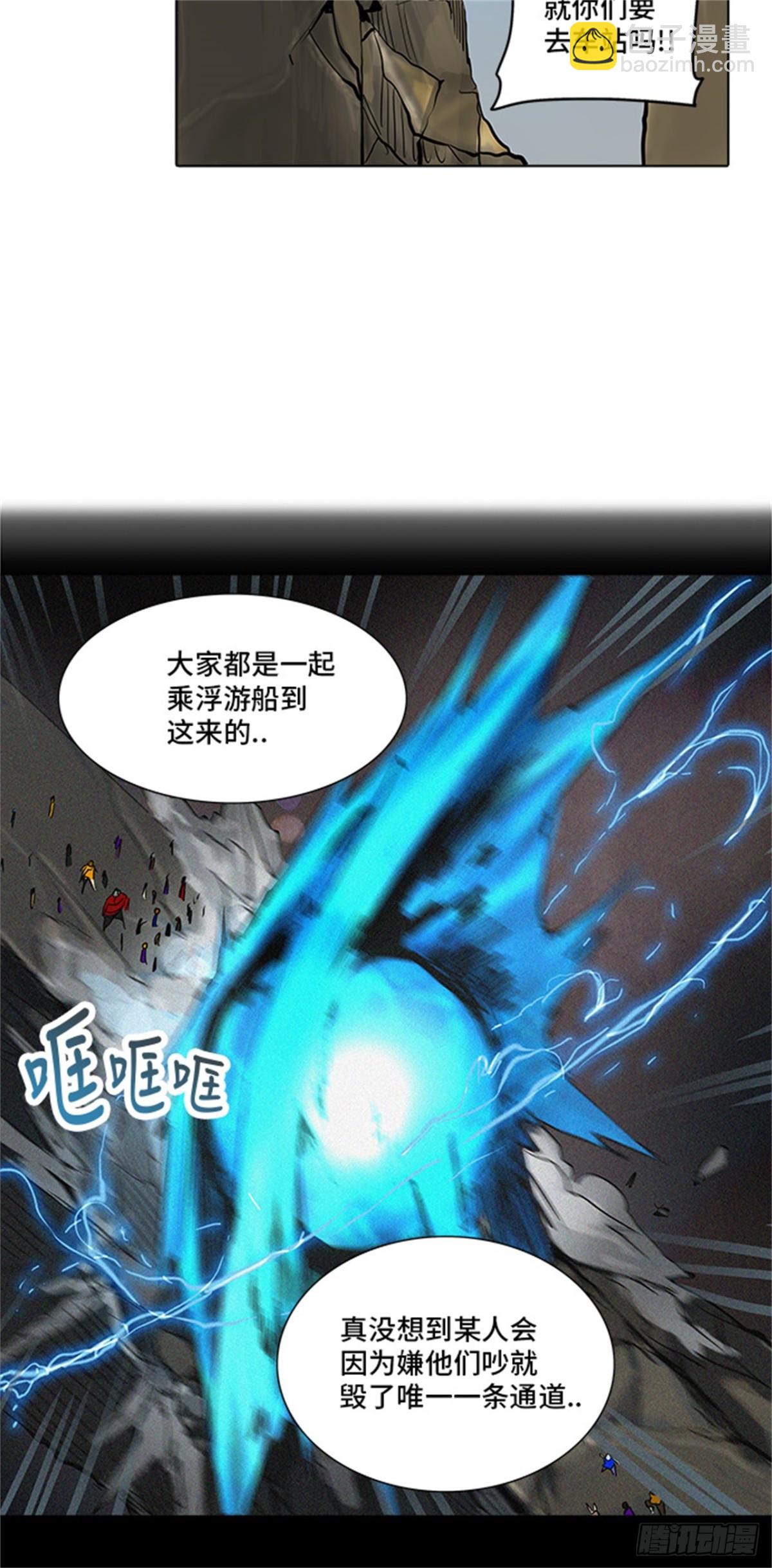 277.地狱列车 名誉猎场站-第278话