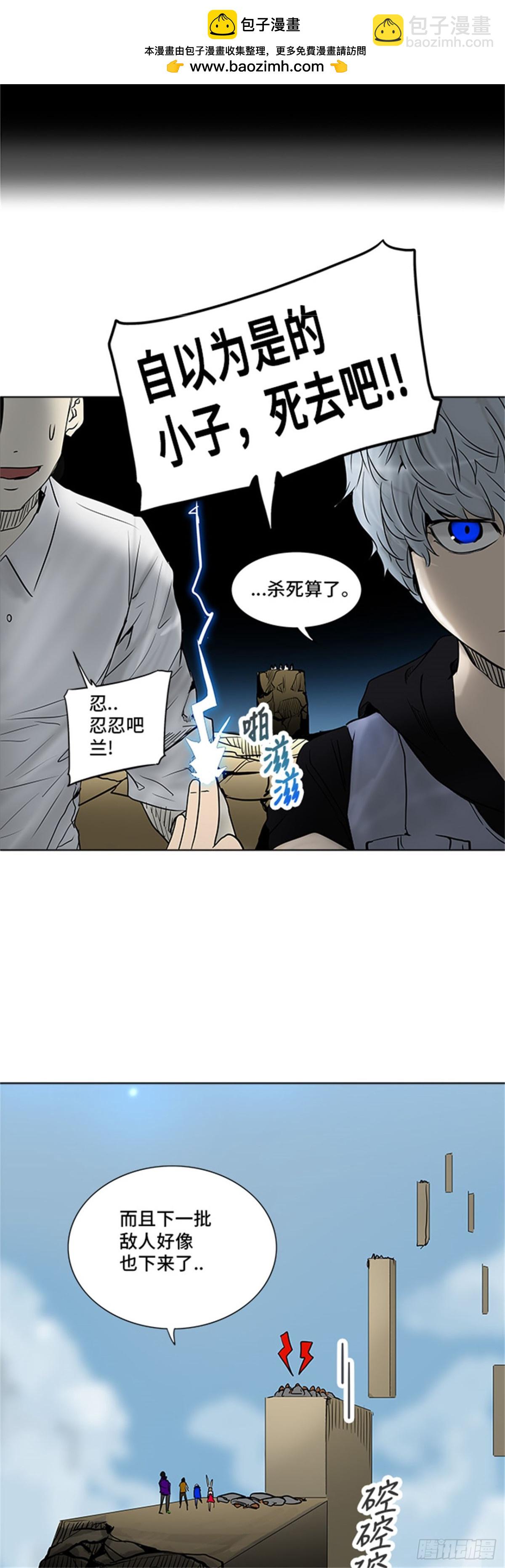 277.地狱列车 名誉猎场站-第278话