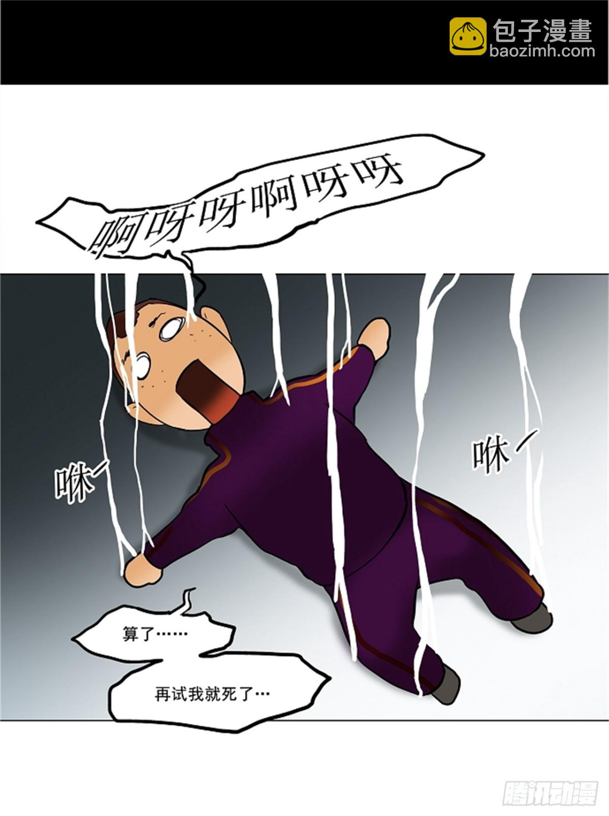 27.王冠比赛(1/2)-第28话