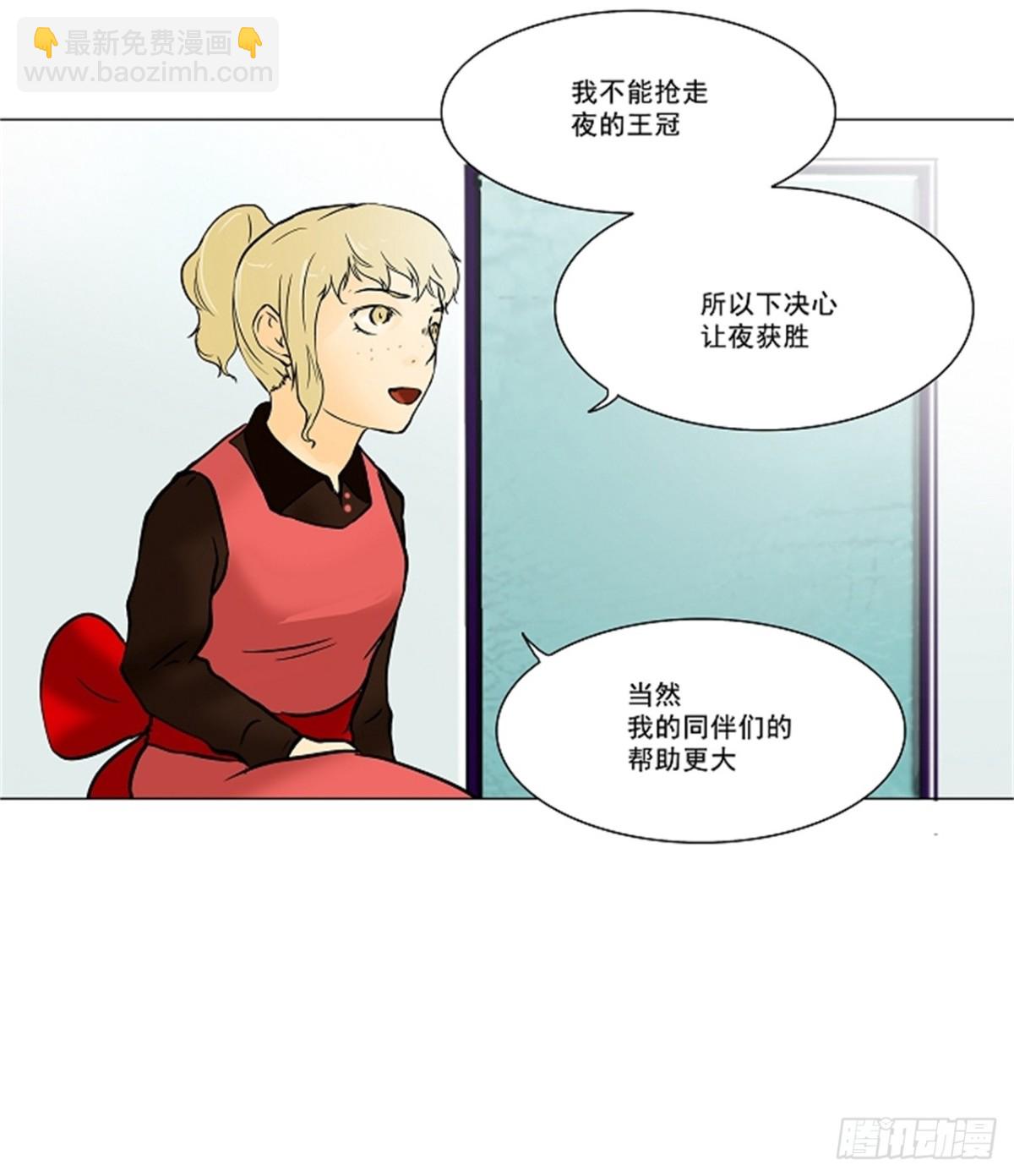 27.王冠比赛(1/2)-第28话