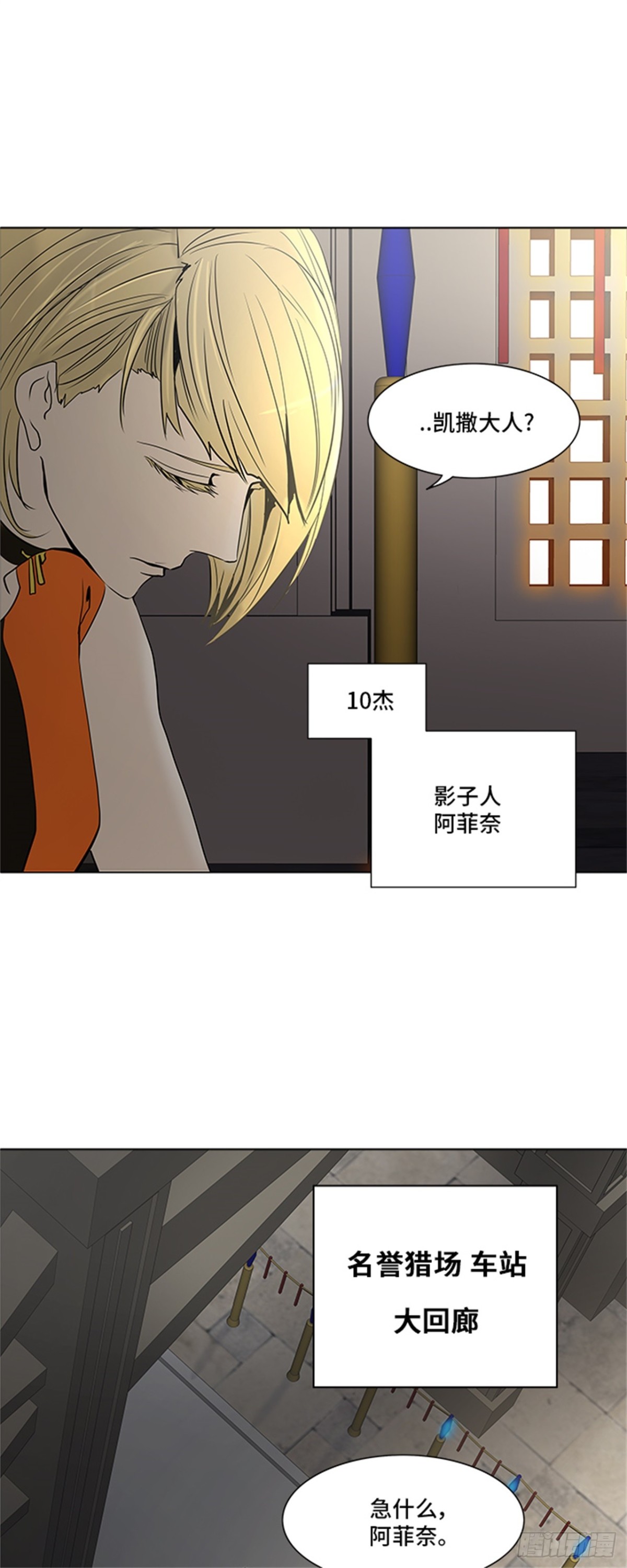 279.地狱列车 名誉猎场站(1/2)-第280话