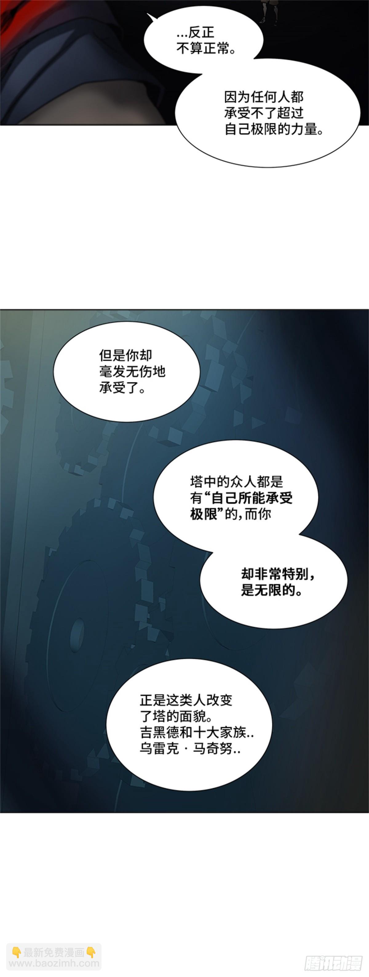 279.地狱列车 名誉猎场站(1/2)-第280话