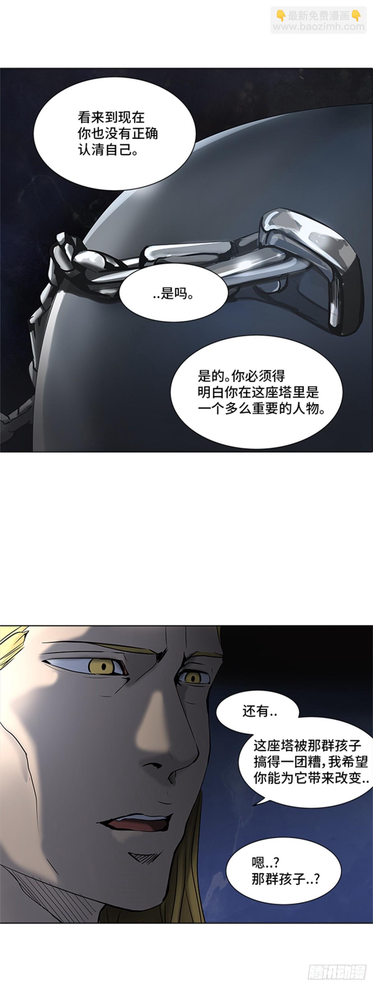 279.地狱列车 名誉猎场站(1/2)-第280话