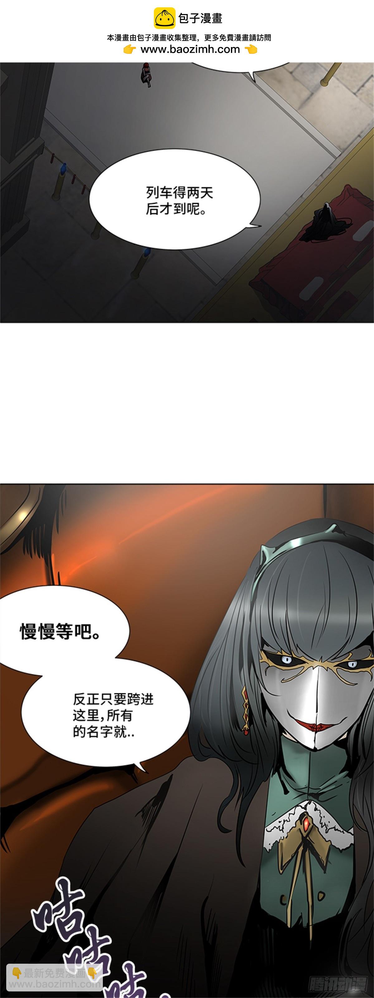 279.地狱列车 名誉猎场站(1/2)-第280话