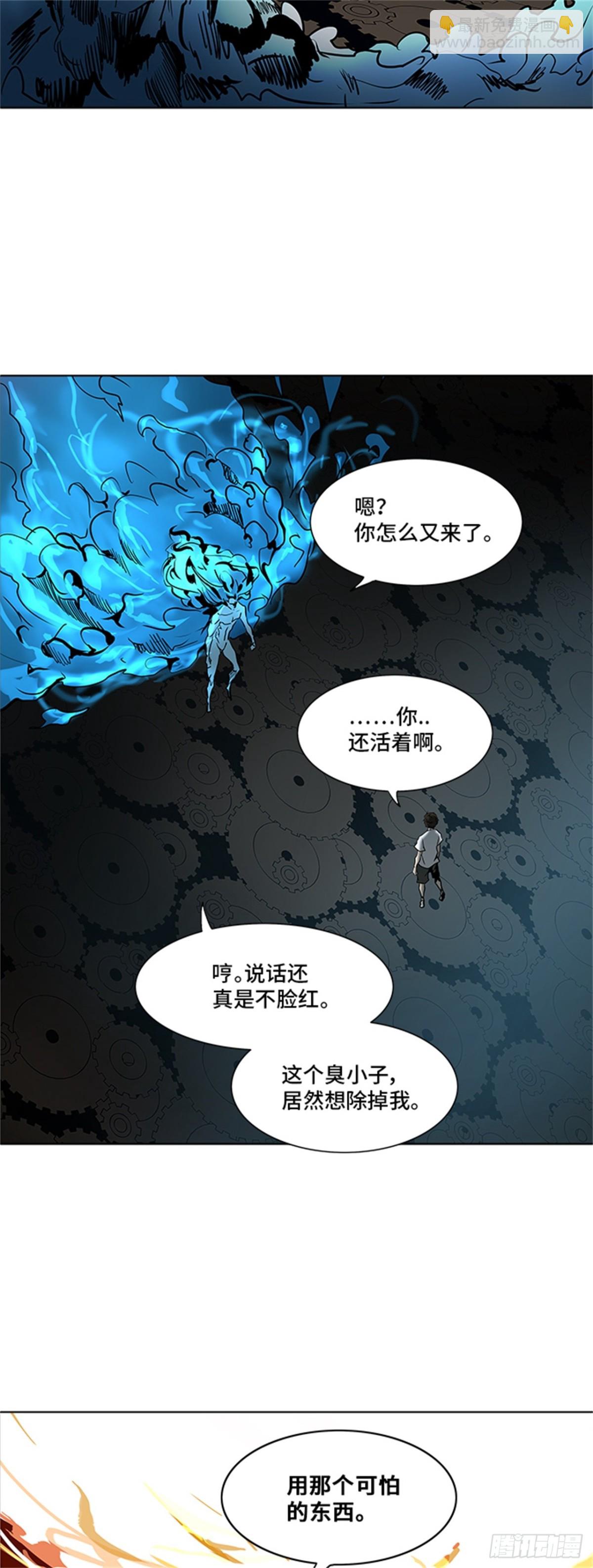 279.地狱列车 名誉猎场站(1/2)-第280话